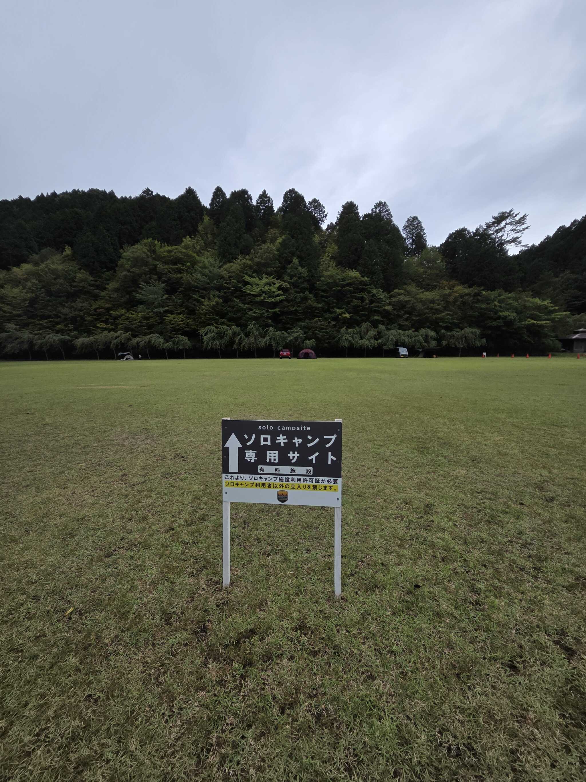広すぎ