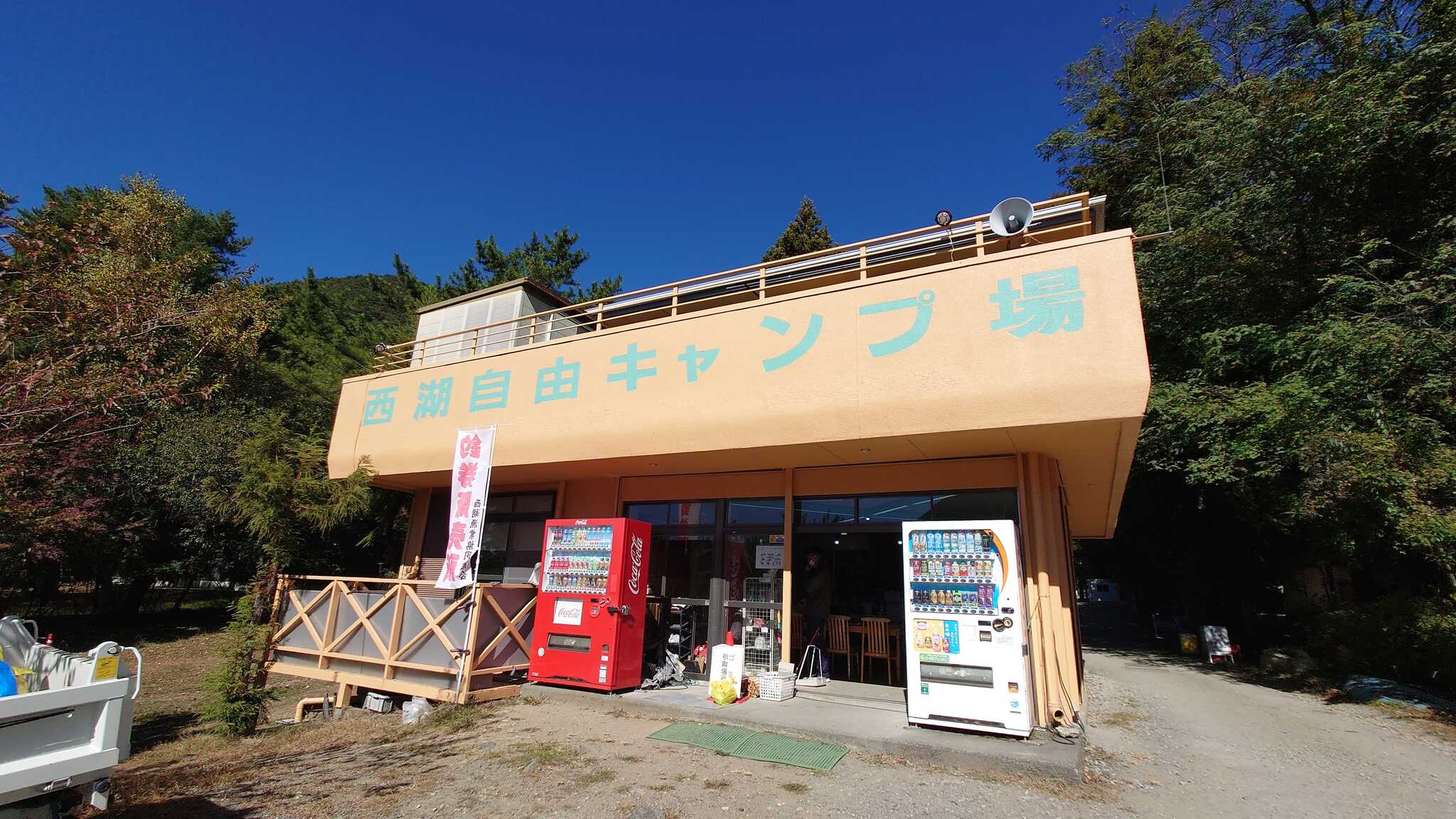 管理棟