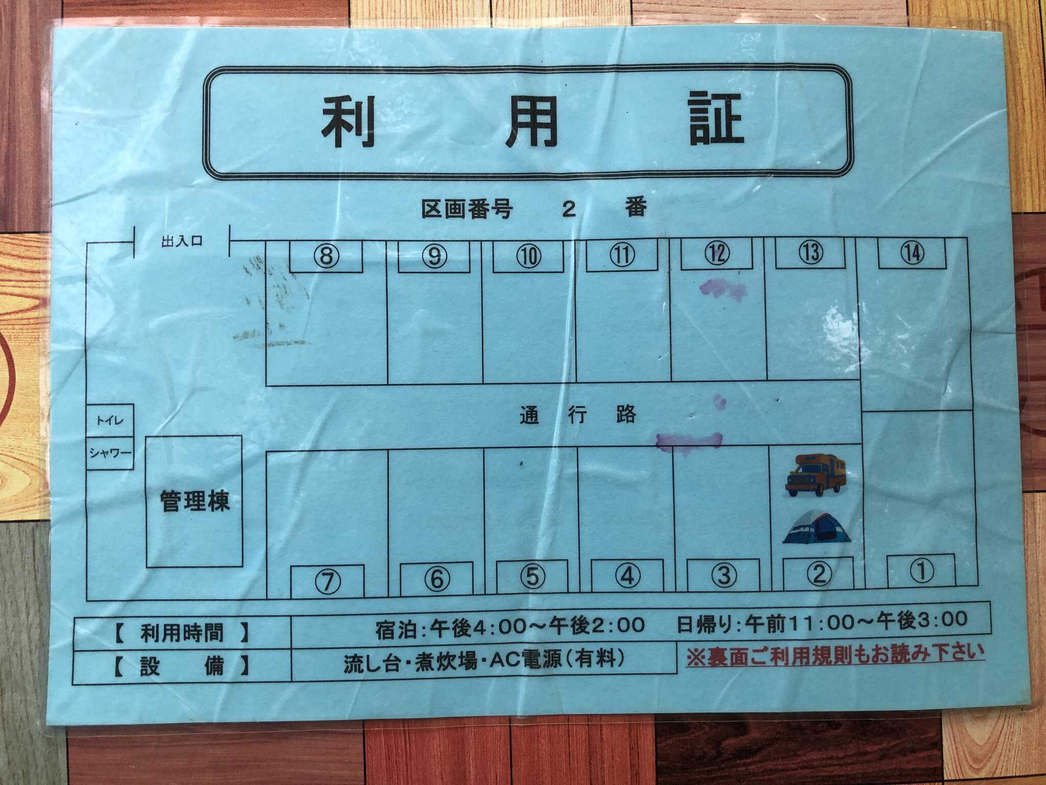 キャンプ場の全体図