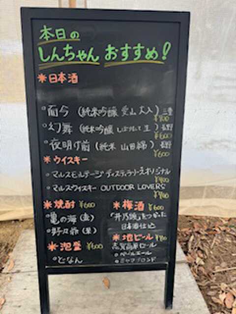 こいしやcamp&居酒屋の口コミ投稿写真