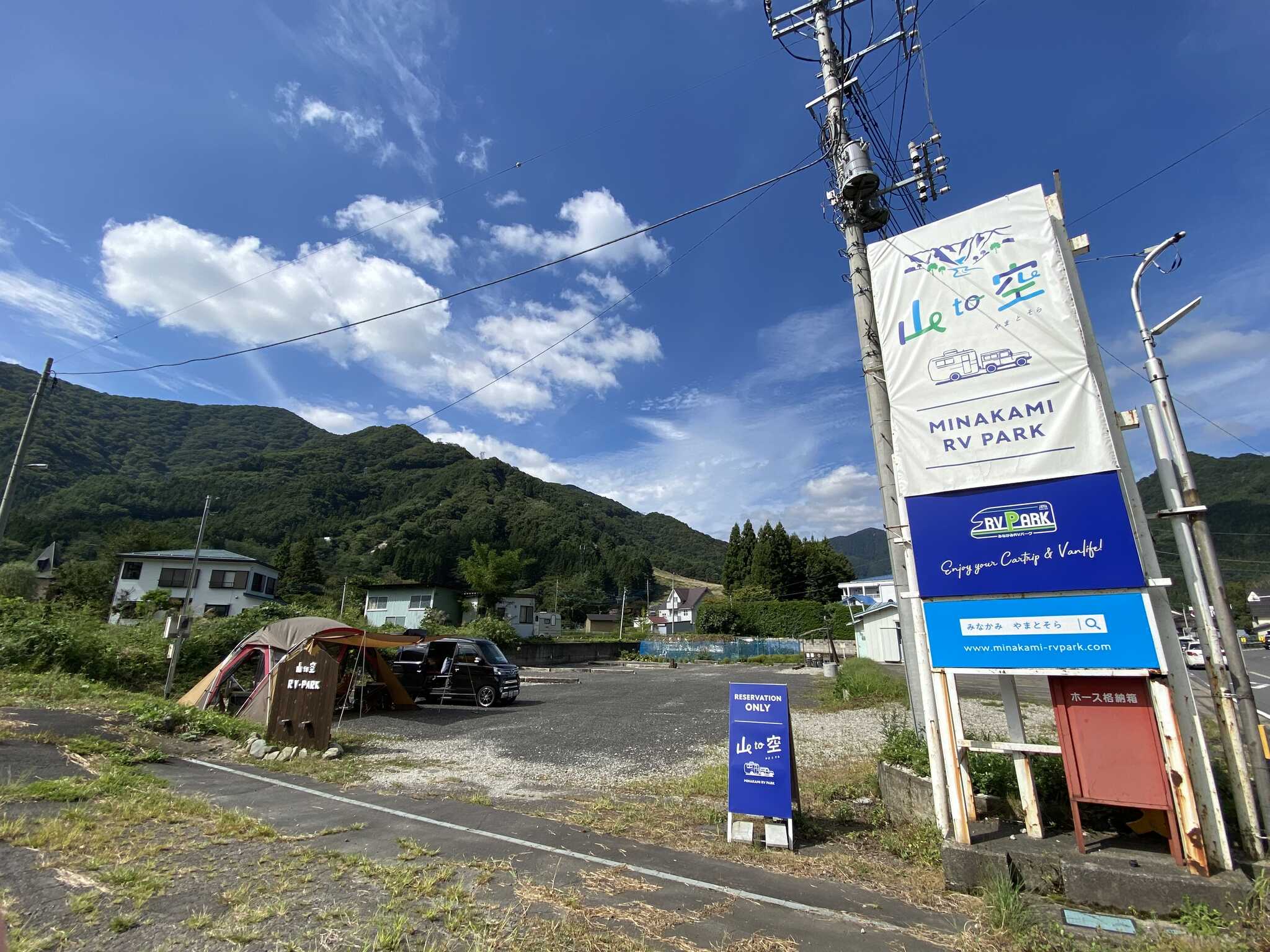 山to空みなかみパークの口コミ投稿写真