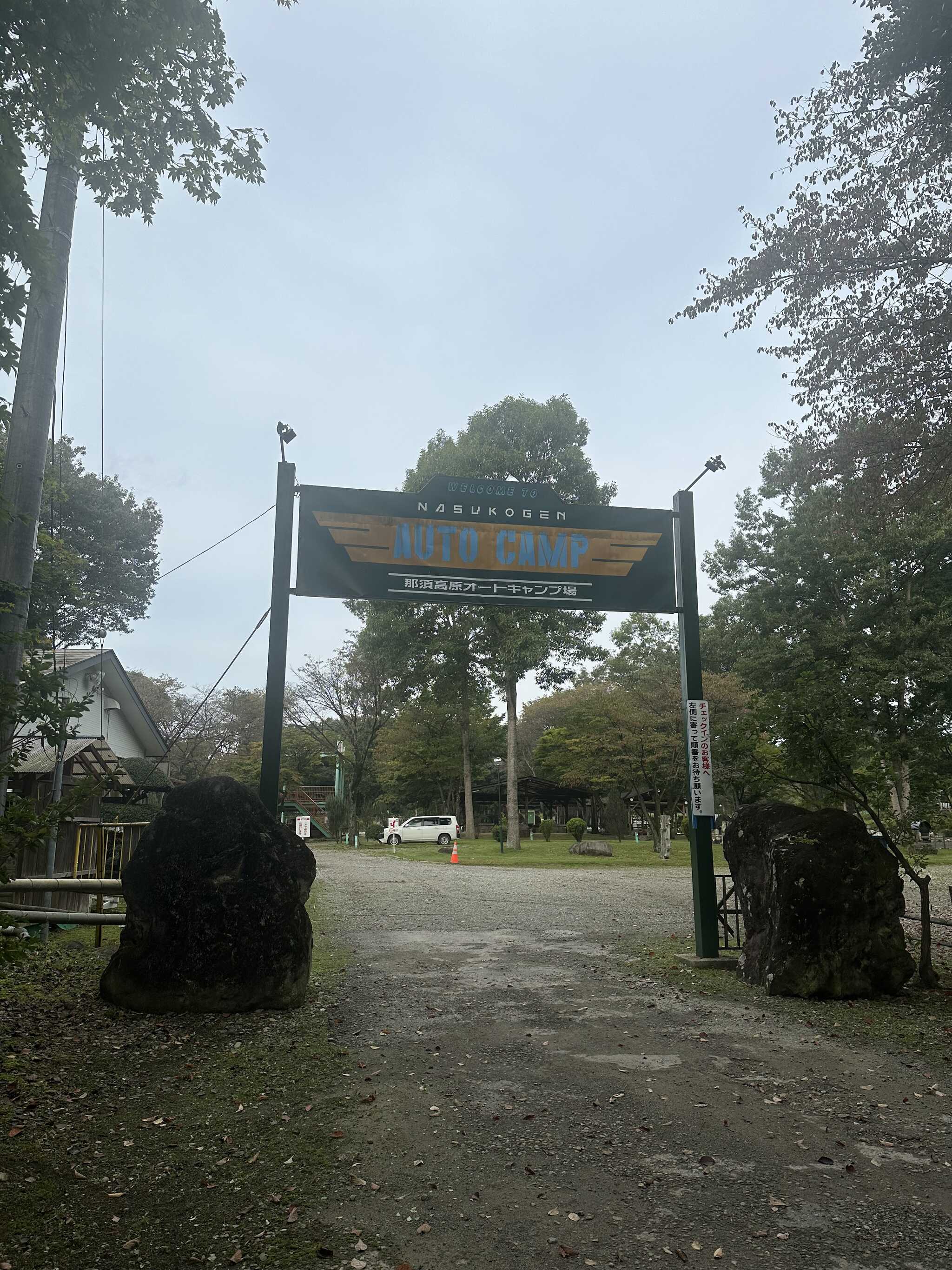 入口