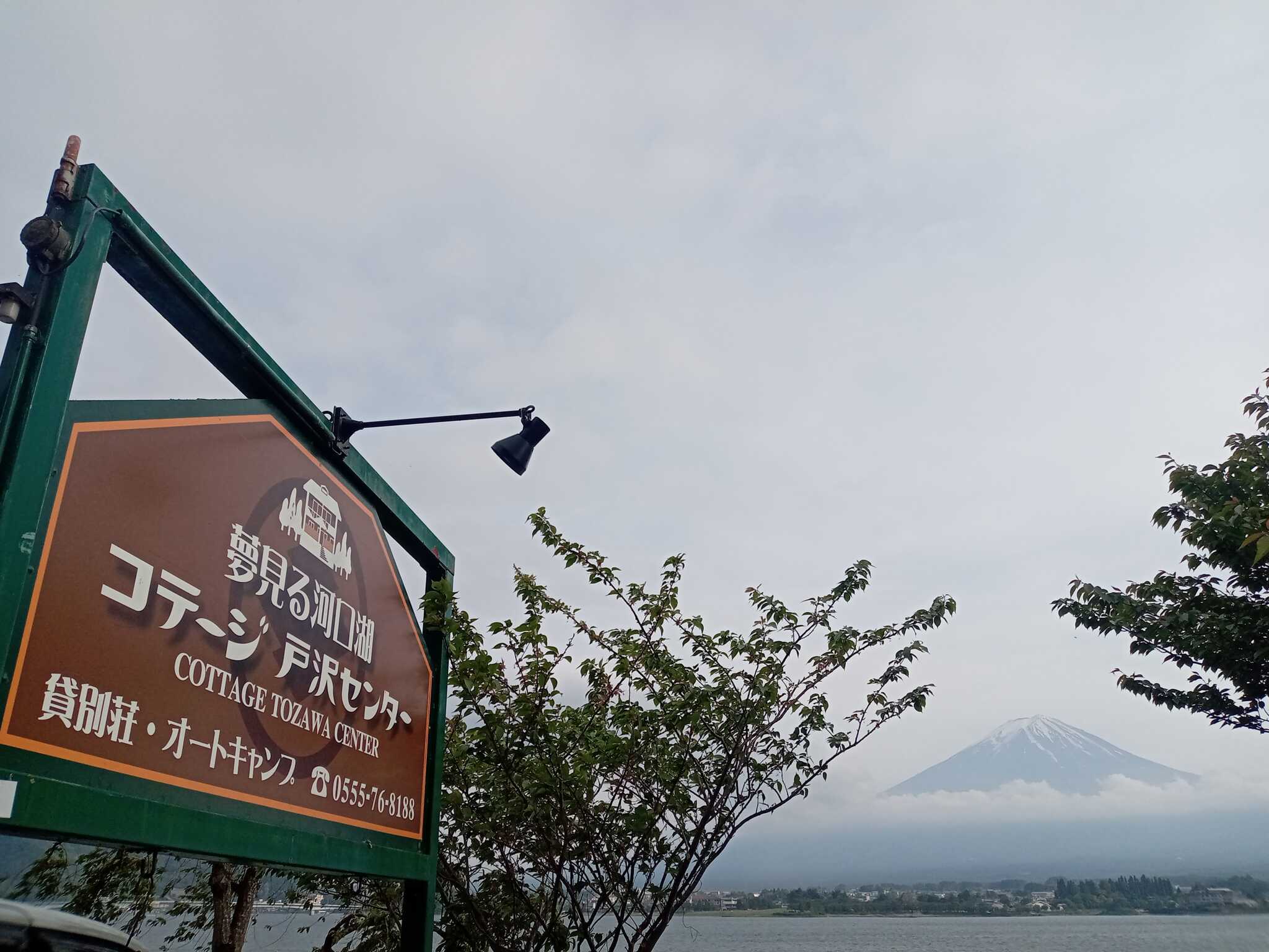 湖側の駐車場看板です