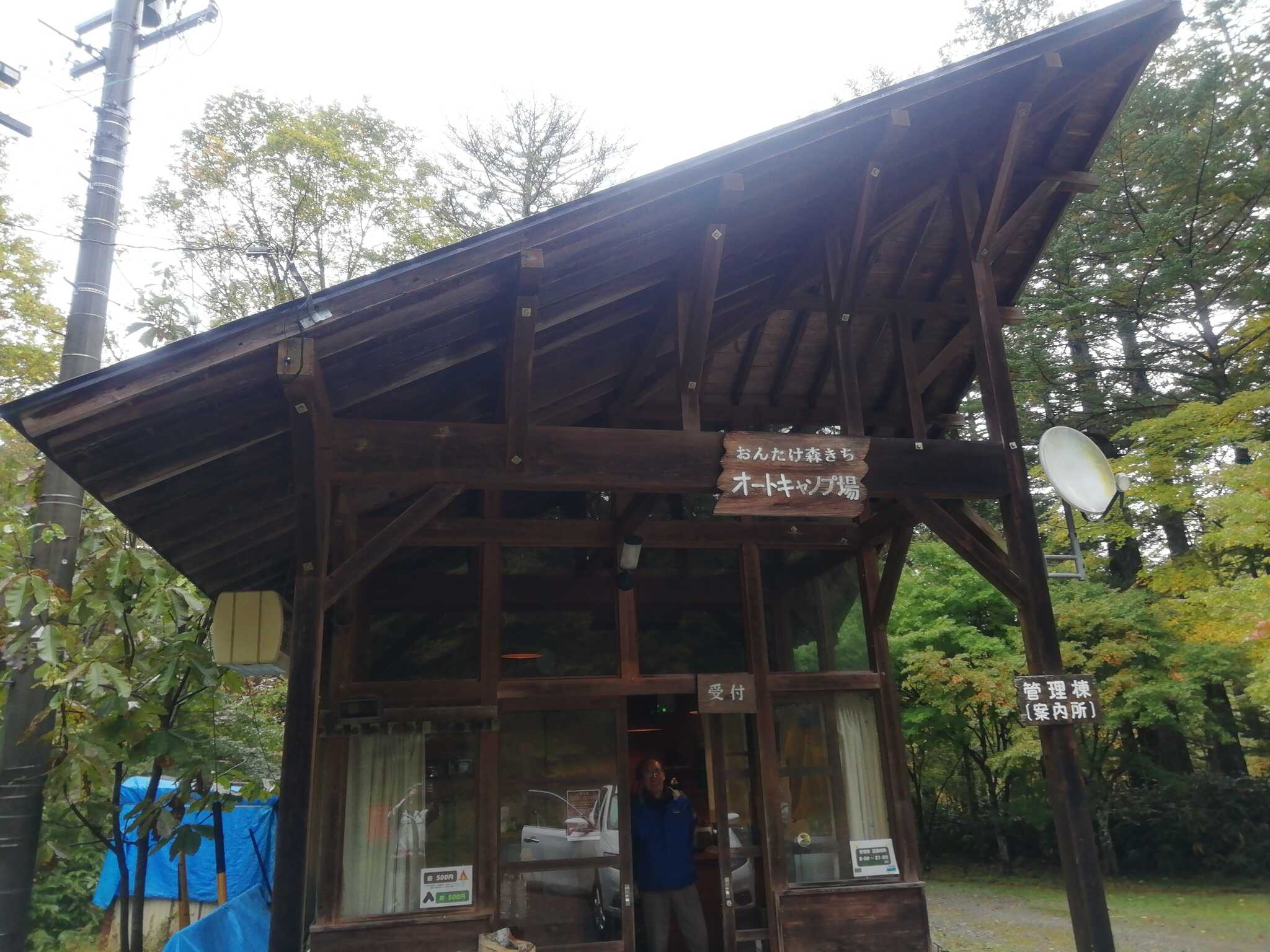 管理棟