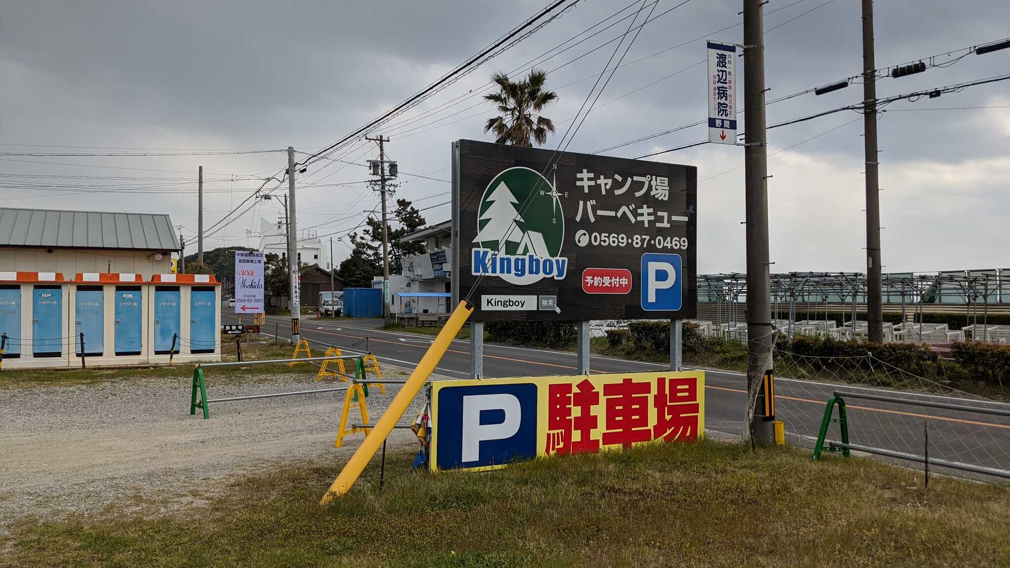 わかりにくい看板