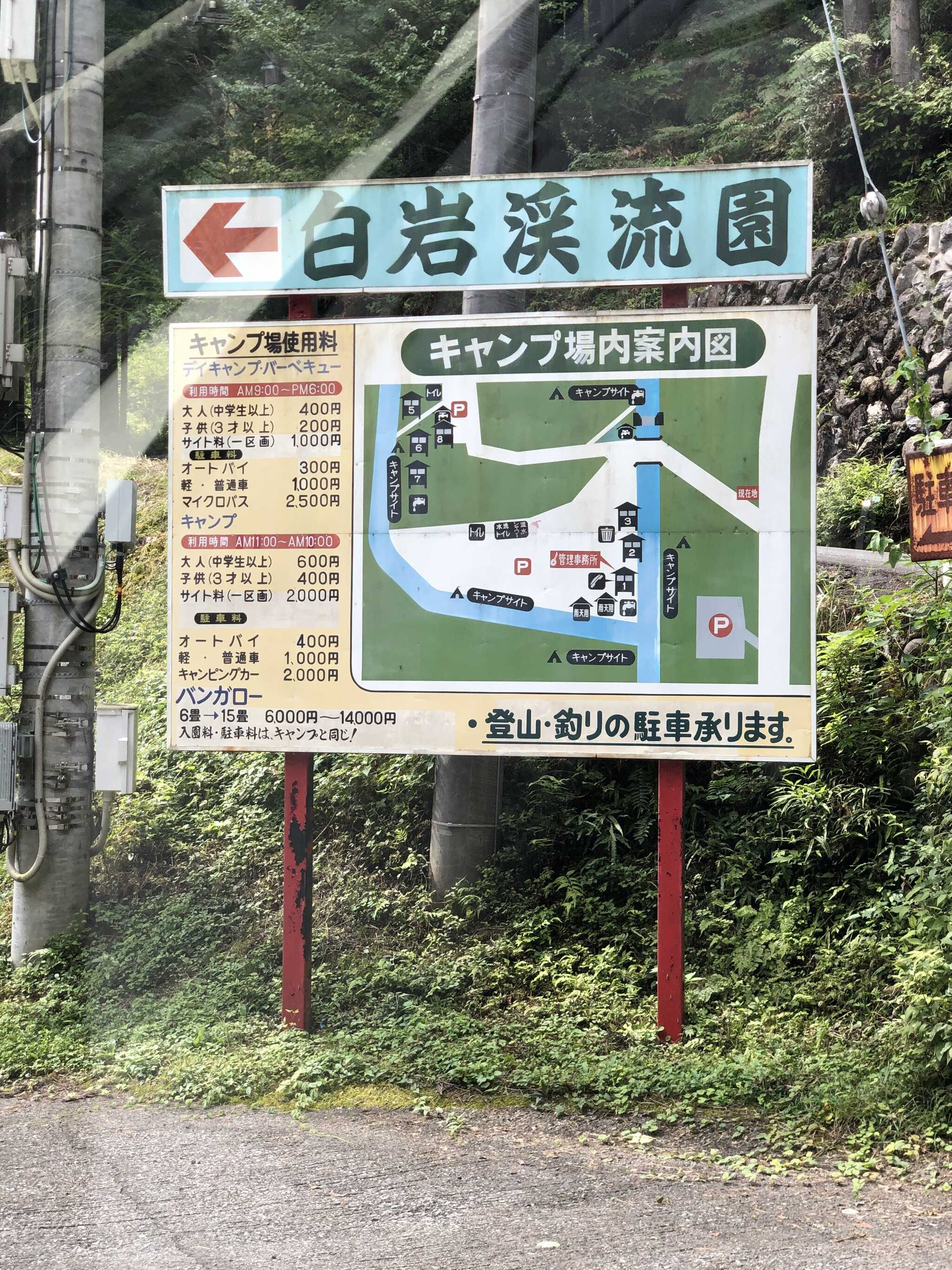 案内図