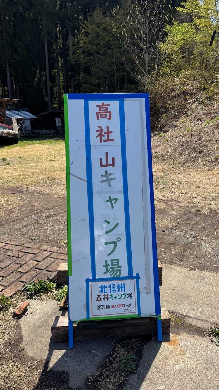 受付前の看板