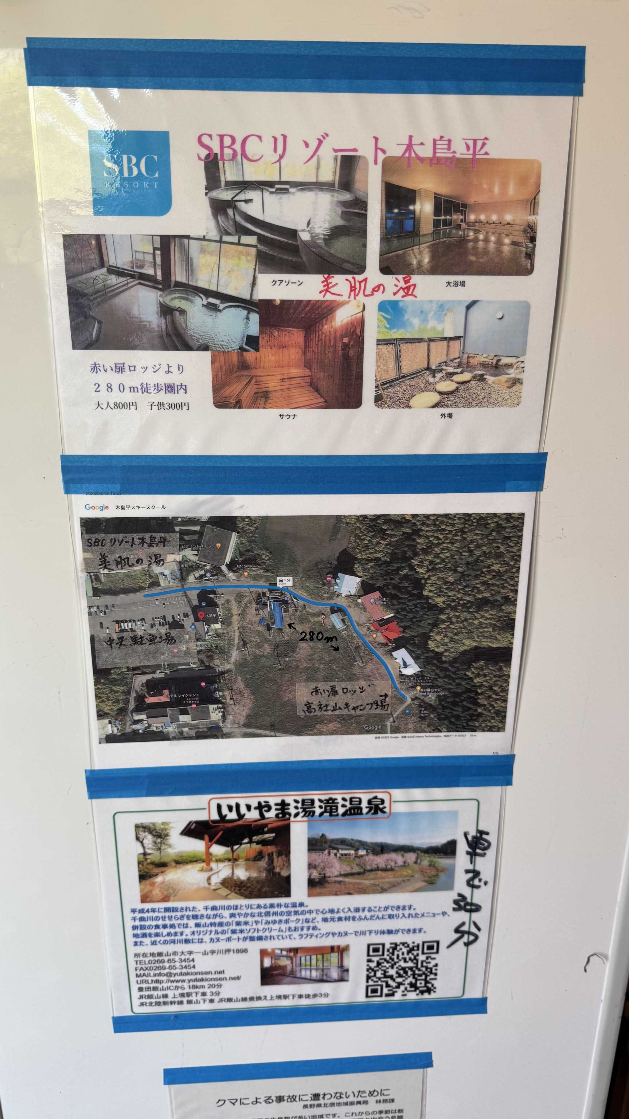 サイト案内時に場内説明を受けます。