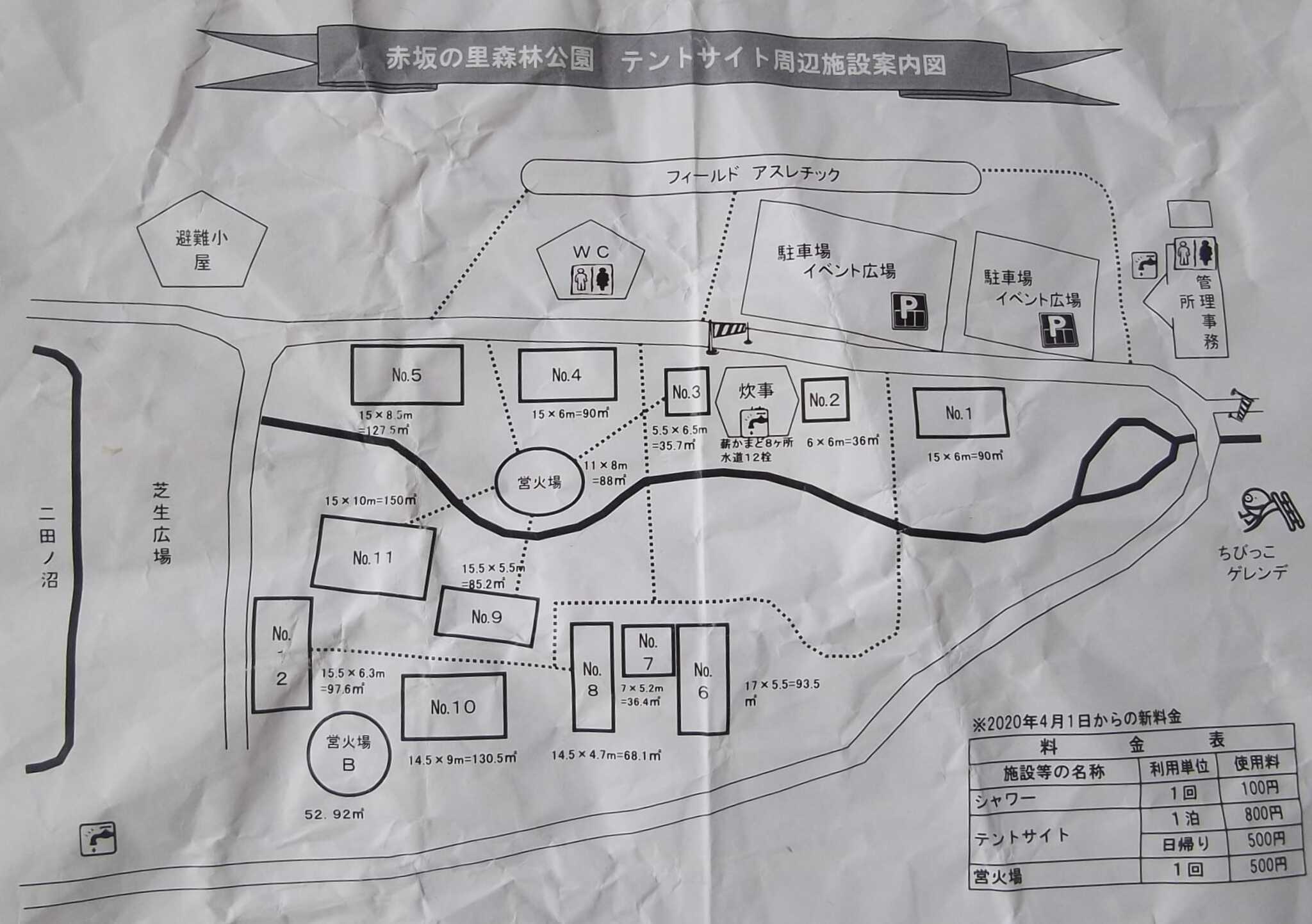 赤坂の里森林公園の写真 3枚目