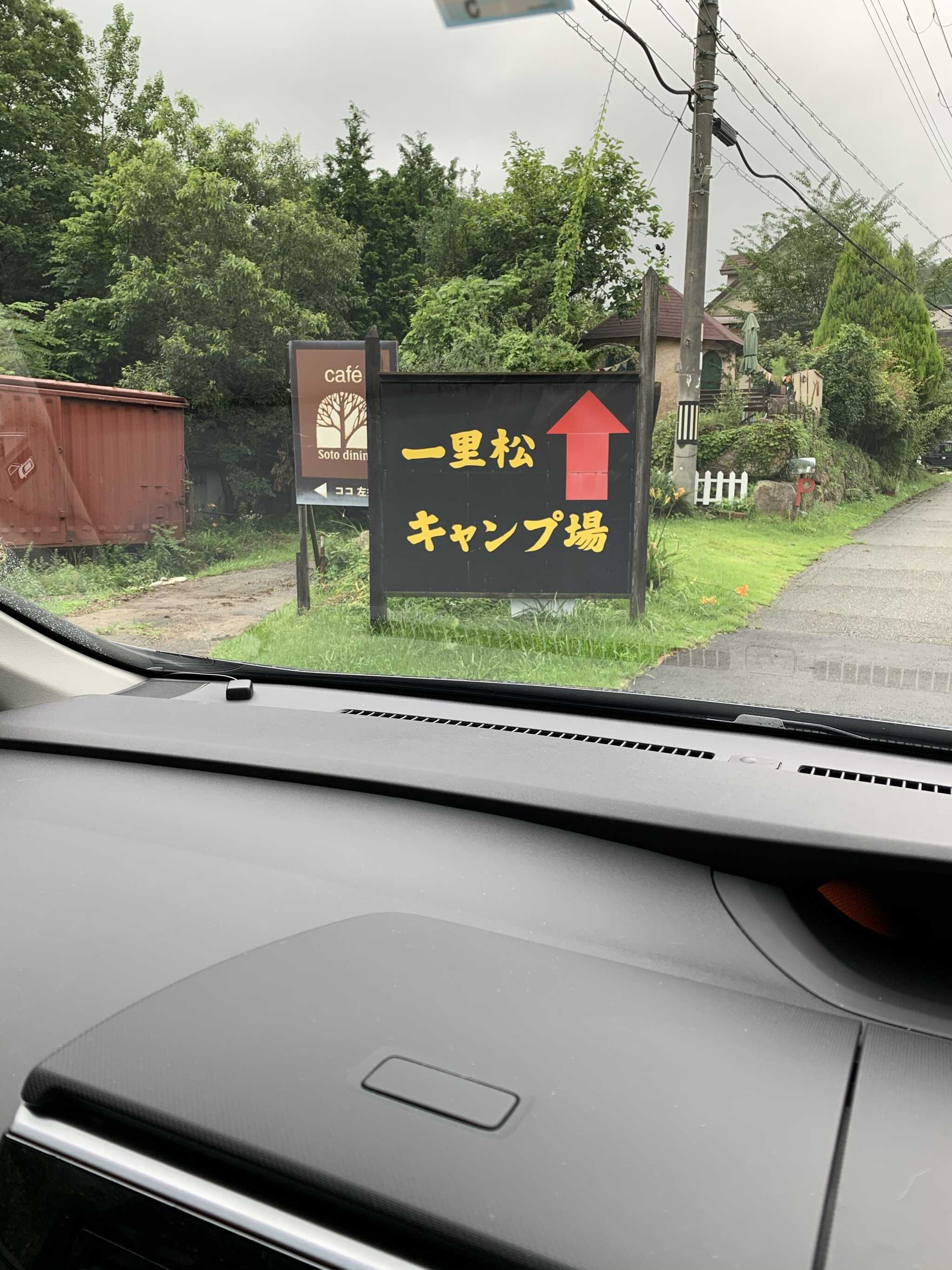 道中の案内