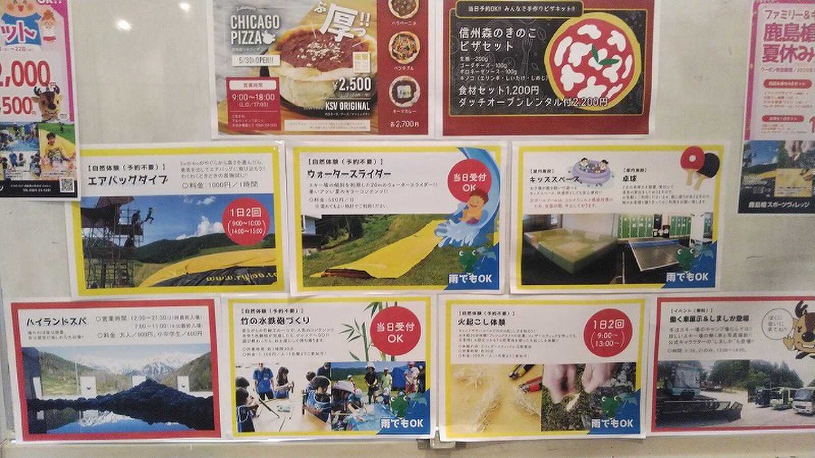 アクティビティ多数