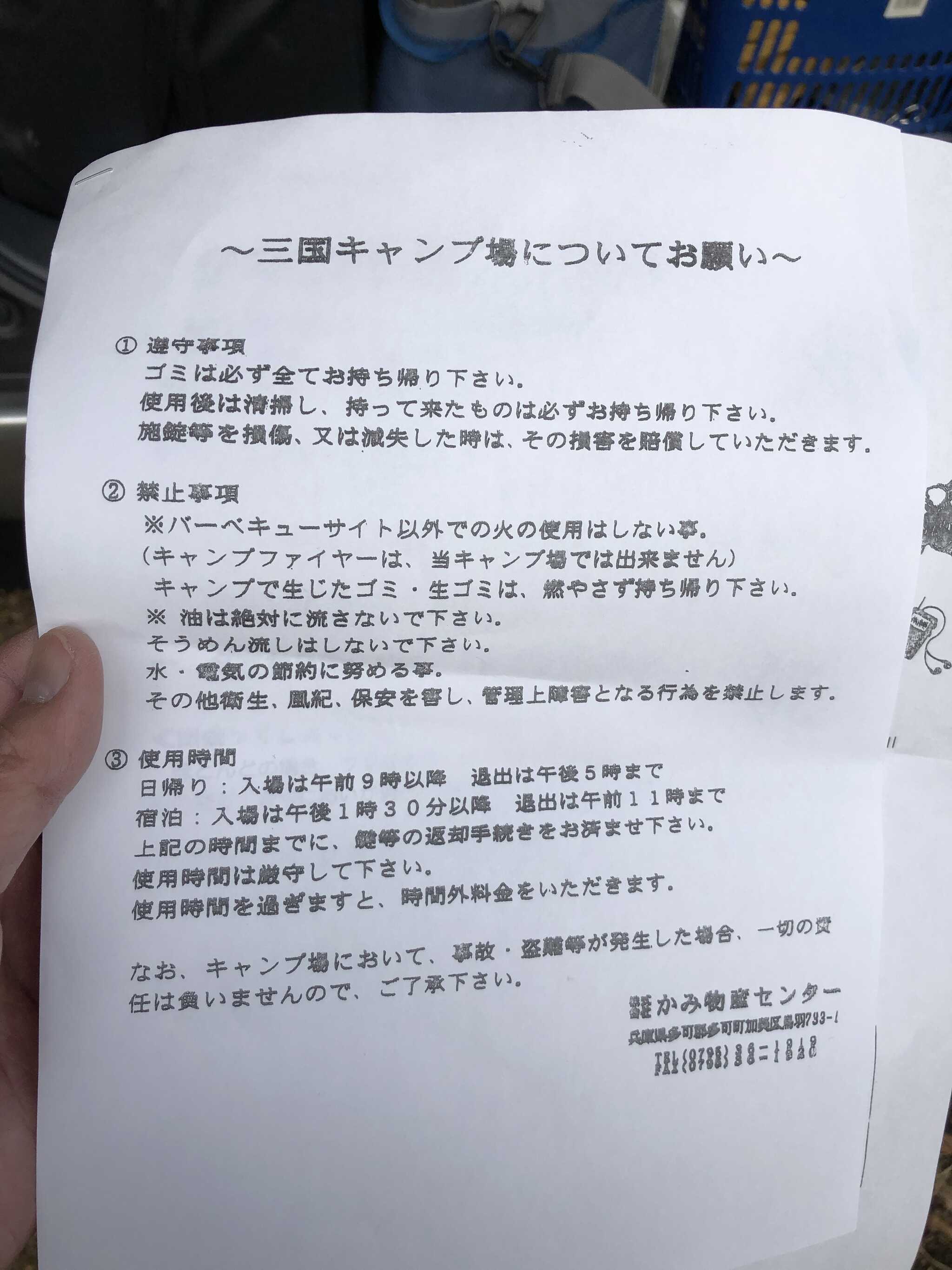 三国公園鳥羽キャンプ場の写真 5枚目