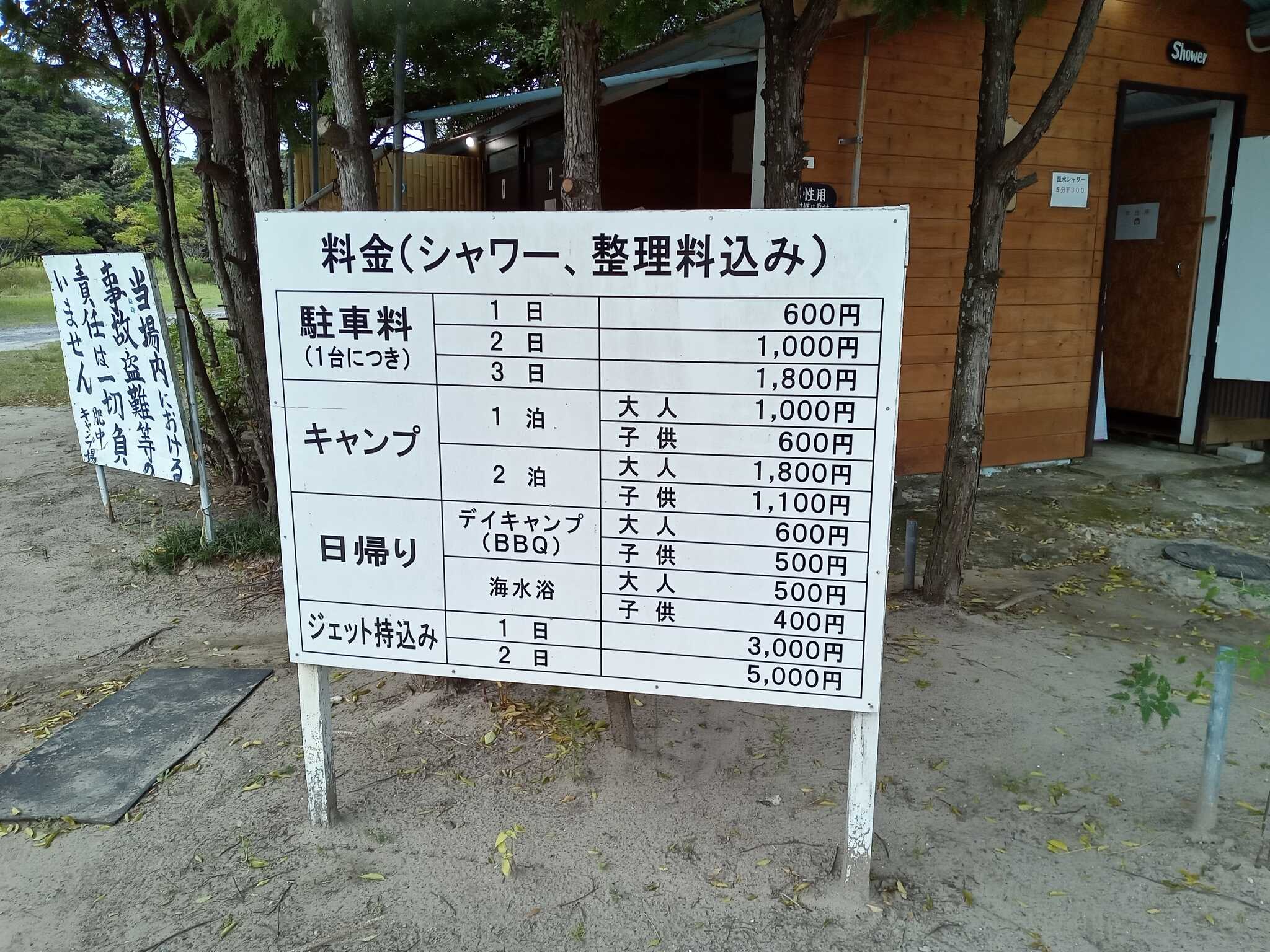 ベイサイド104(旧:肥中海水浴オートキャンプ場)の写真 4枚目