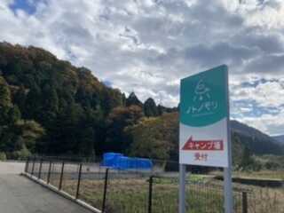 受付