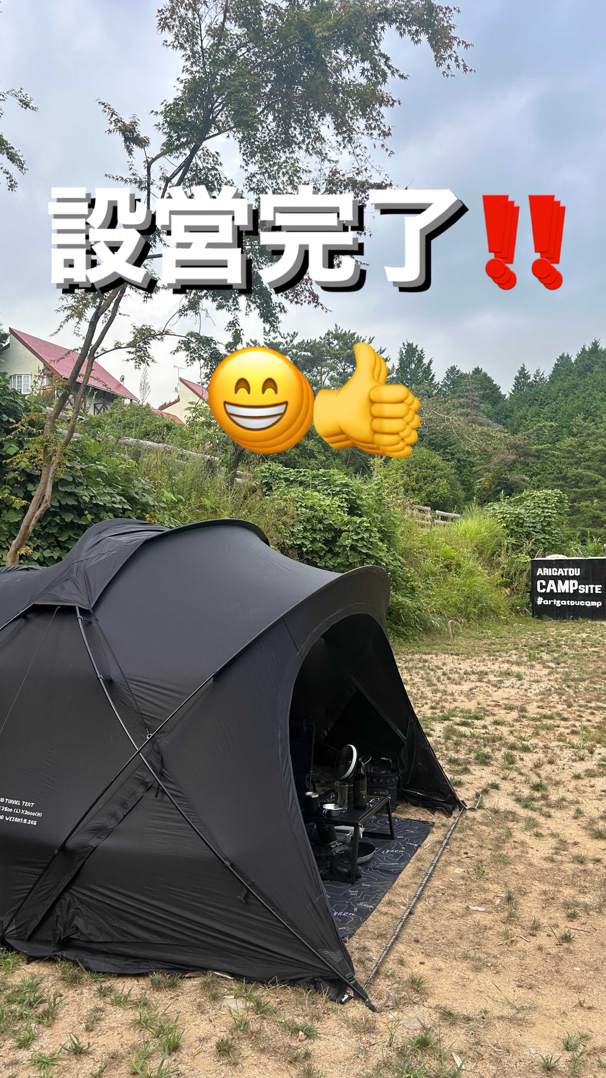 ありが湯キャンプ場の口コミ投稿写真
