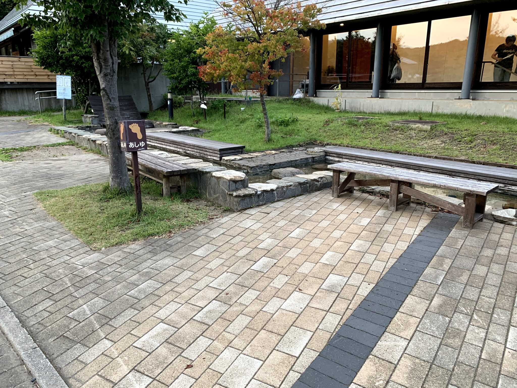 足湯