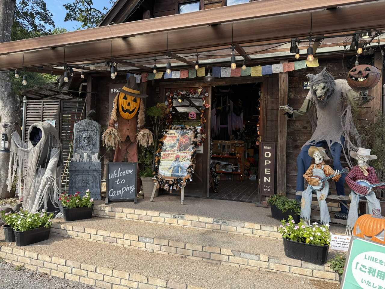 ハロウィン時の管理棟
