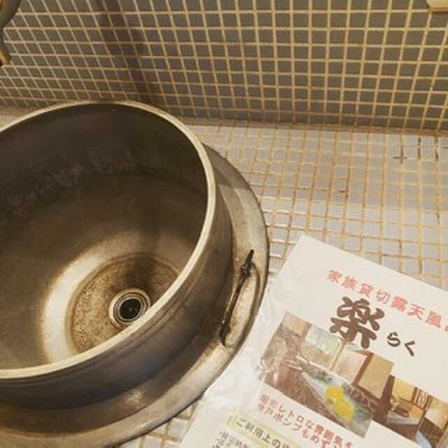 貸切家族風呂 楽 洗面台