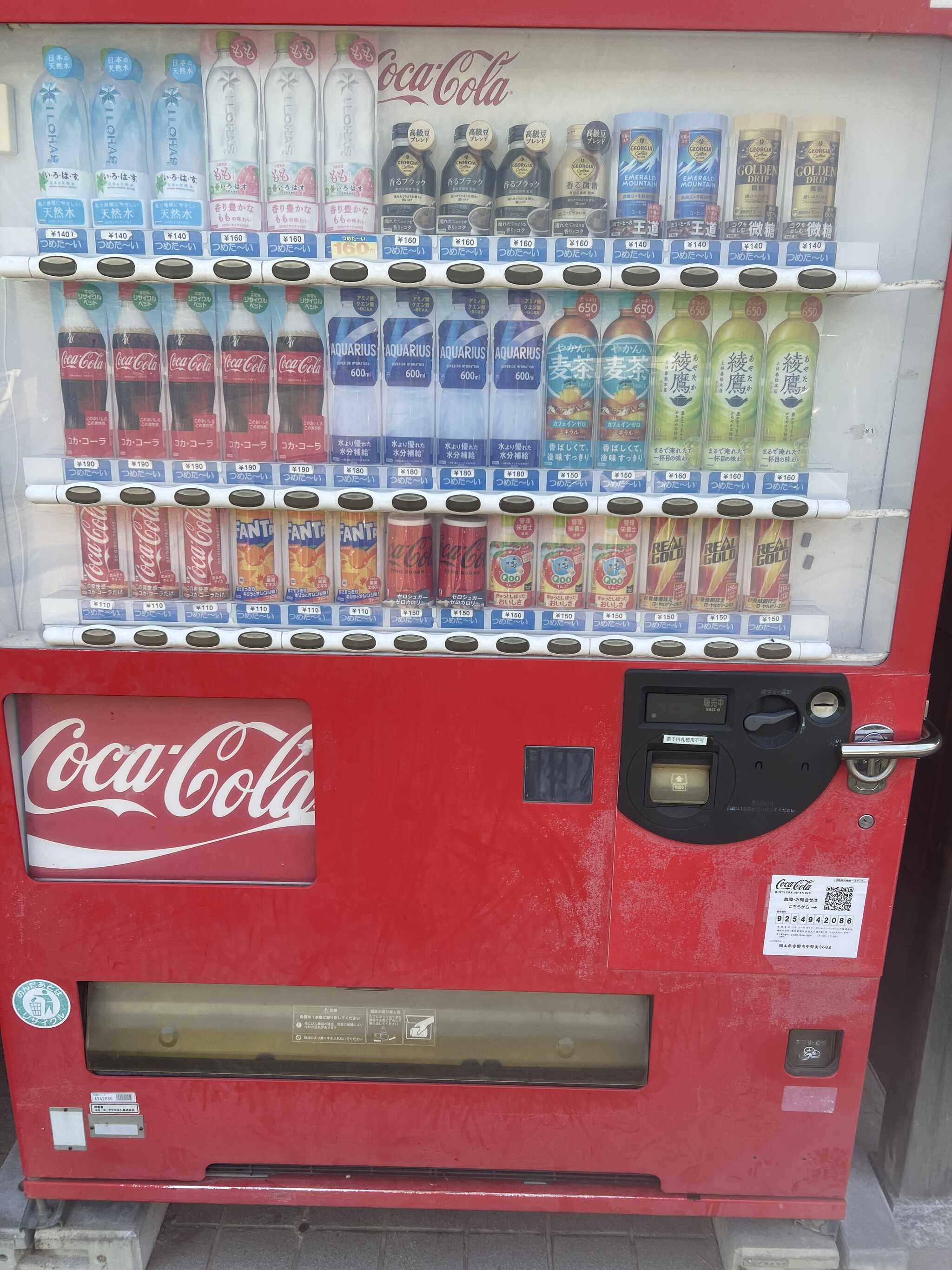 キャンプ場内自販機