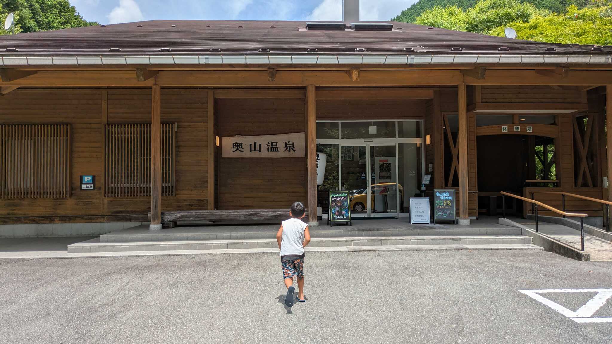 温泉