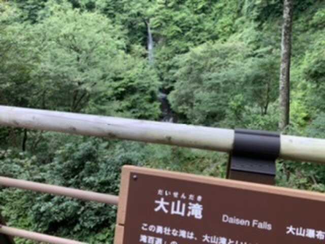 大山滝に近い
