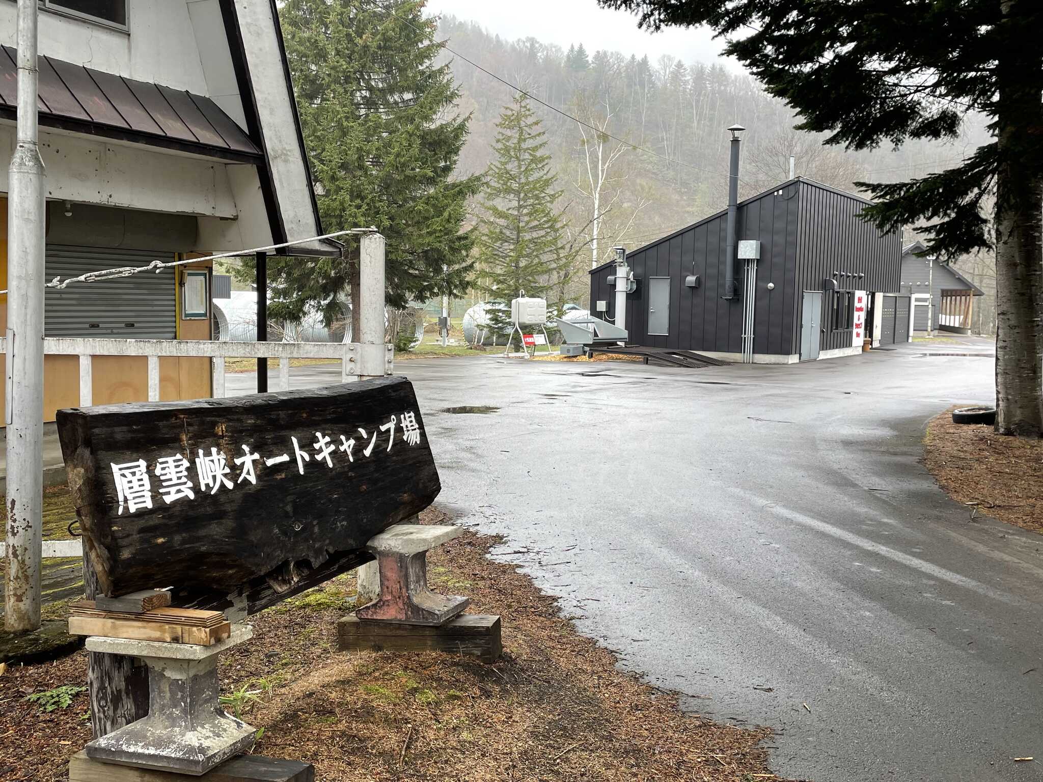 キャンプ場入り口