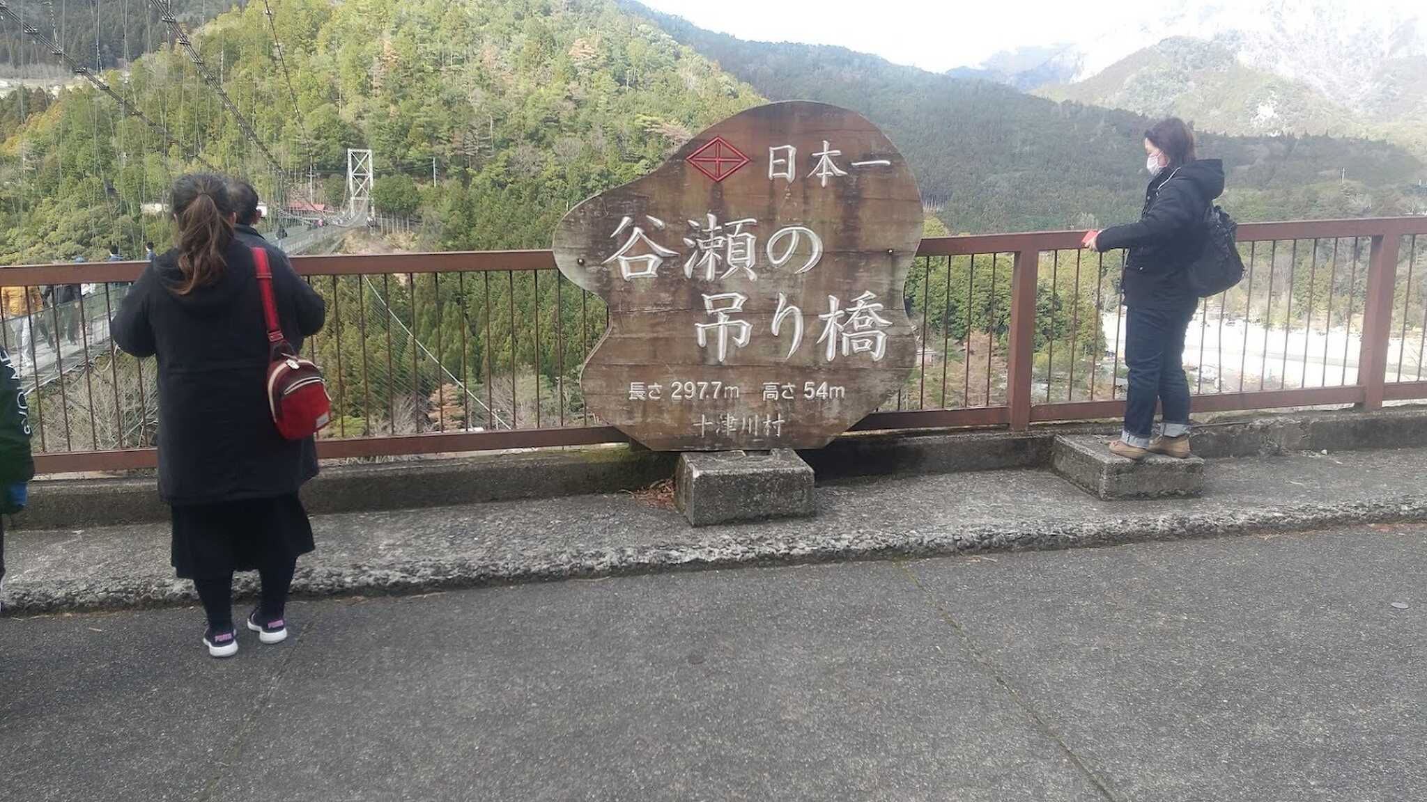 谷瀬のつり橋