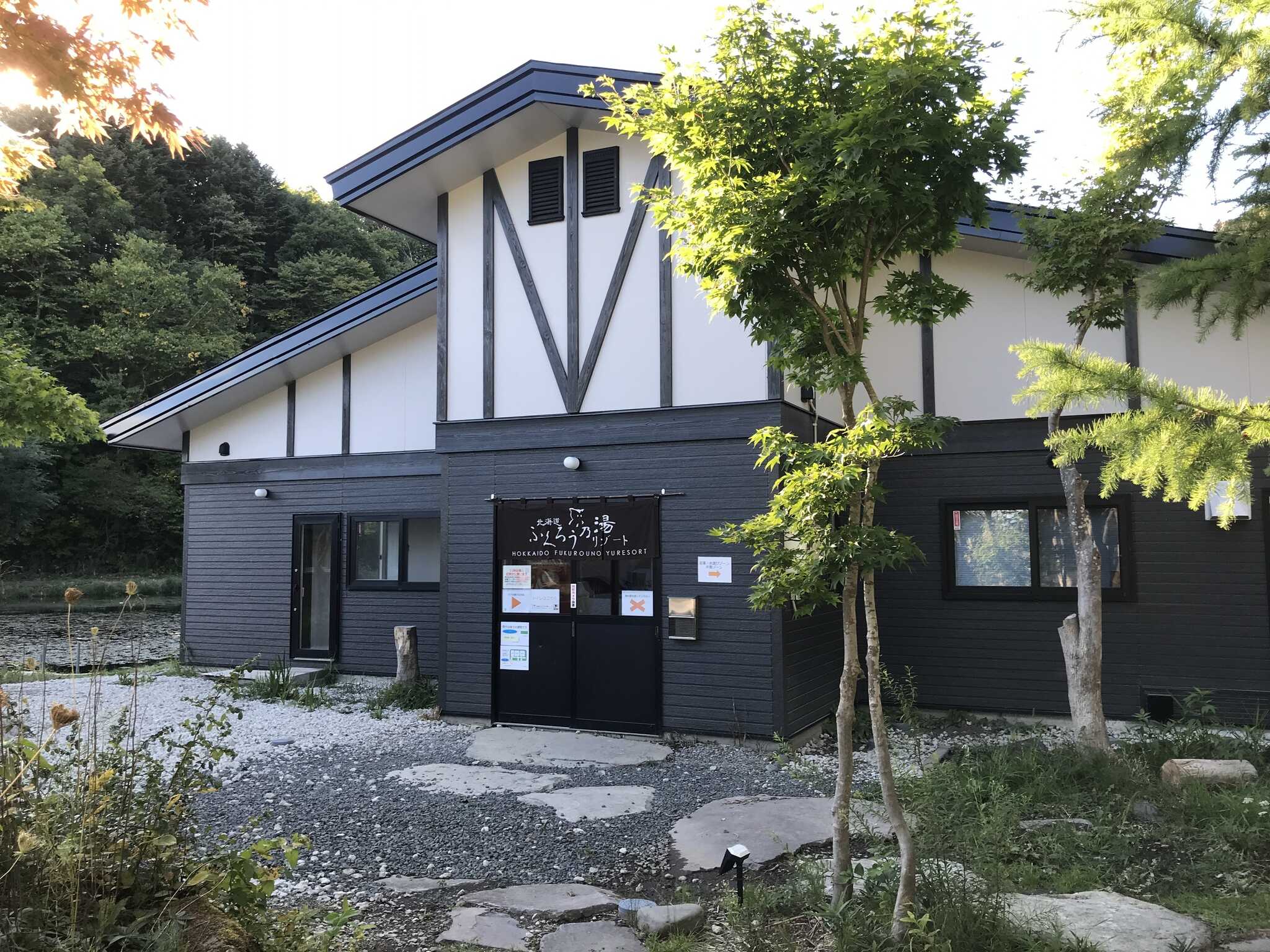 温泉棟