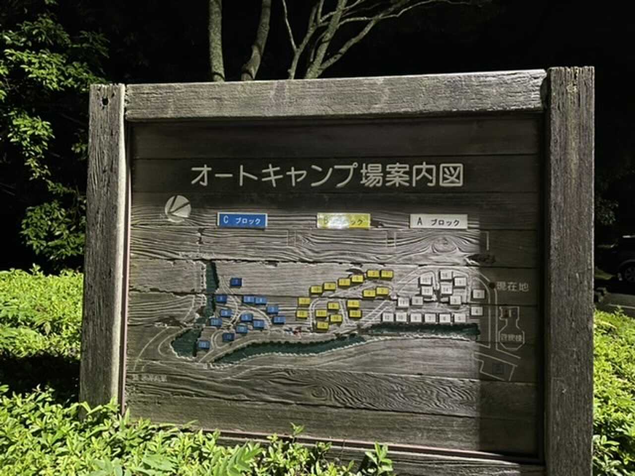 しあわせの村オートキャンプ場の口コミ投稿写真
