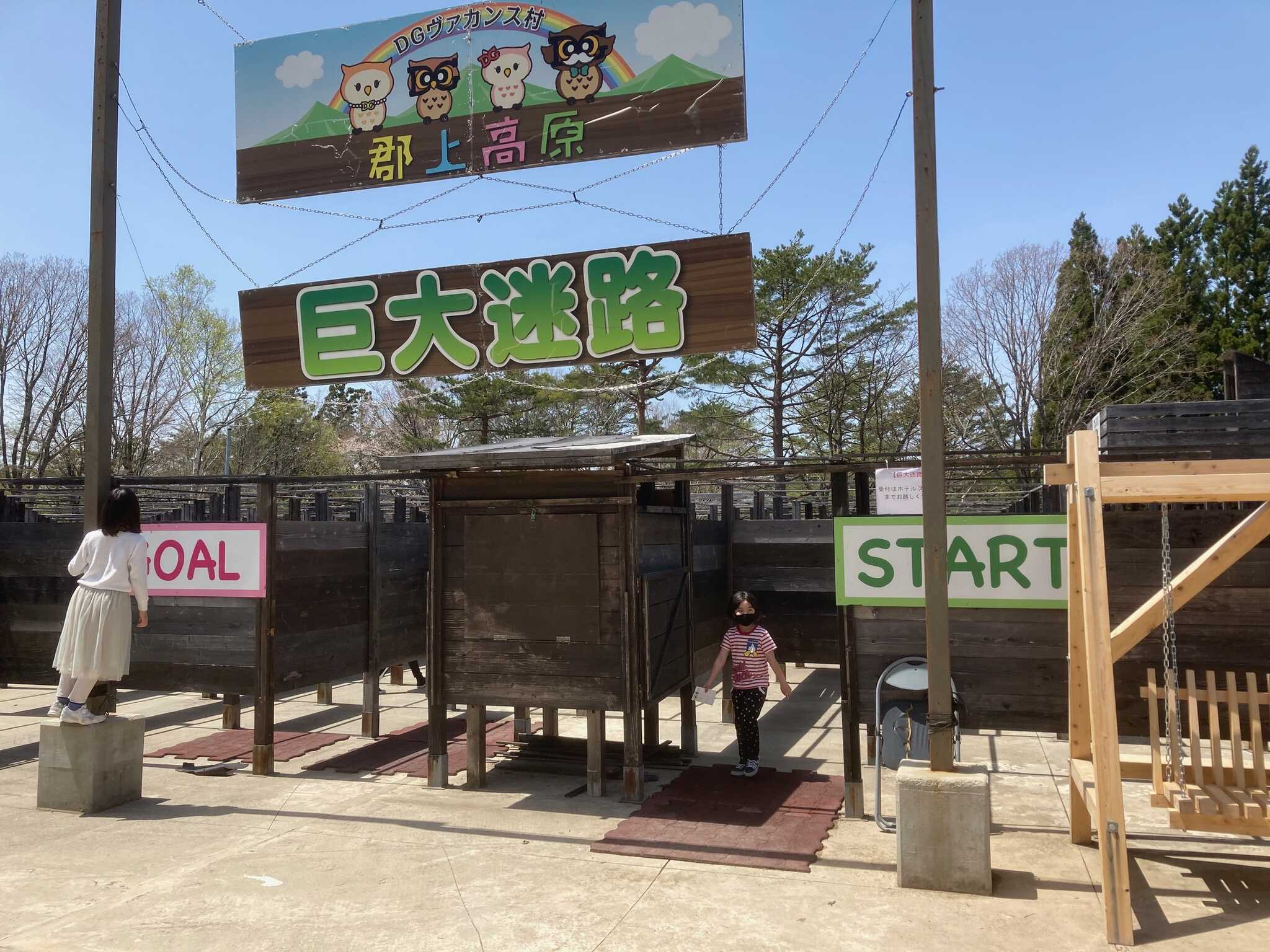 巨大迷路入口