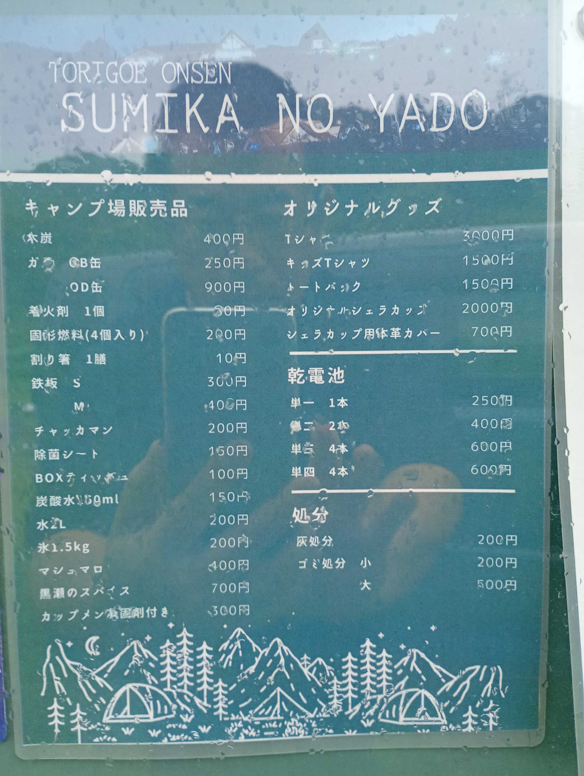 ショップリスト
