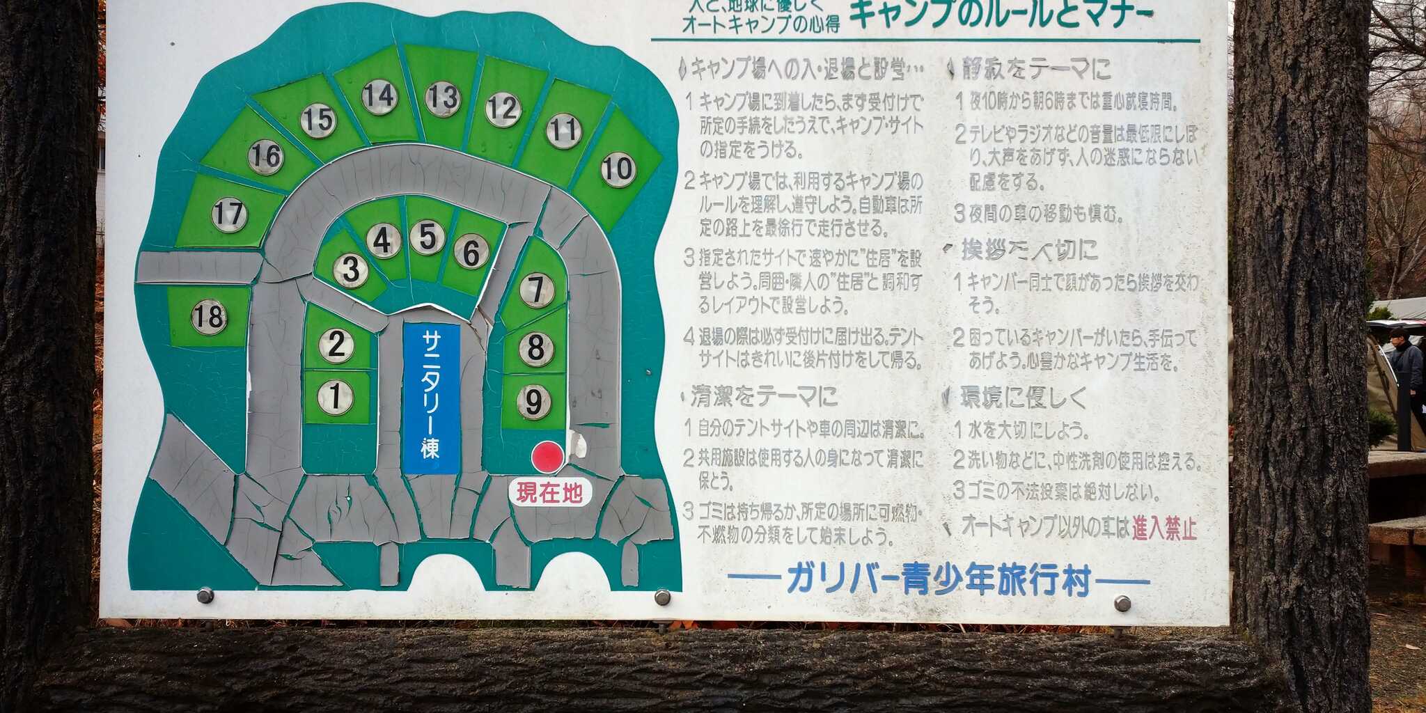 サイト案内