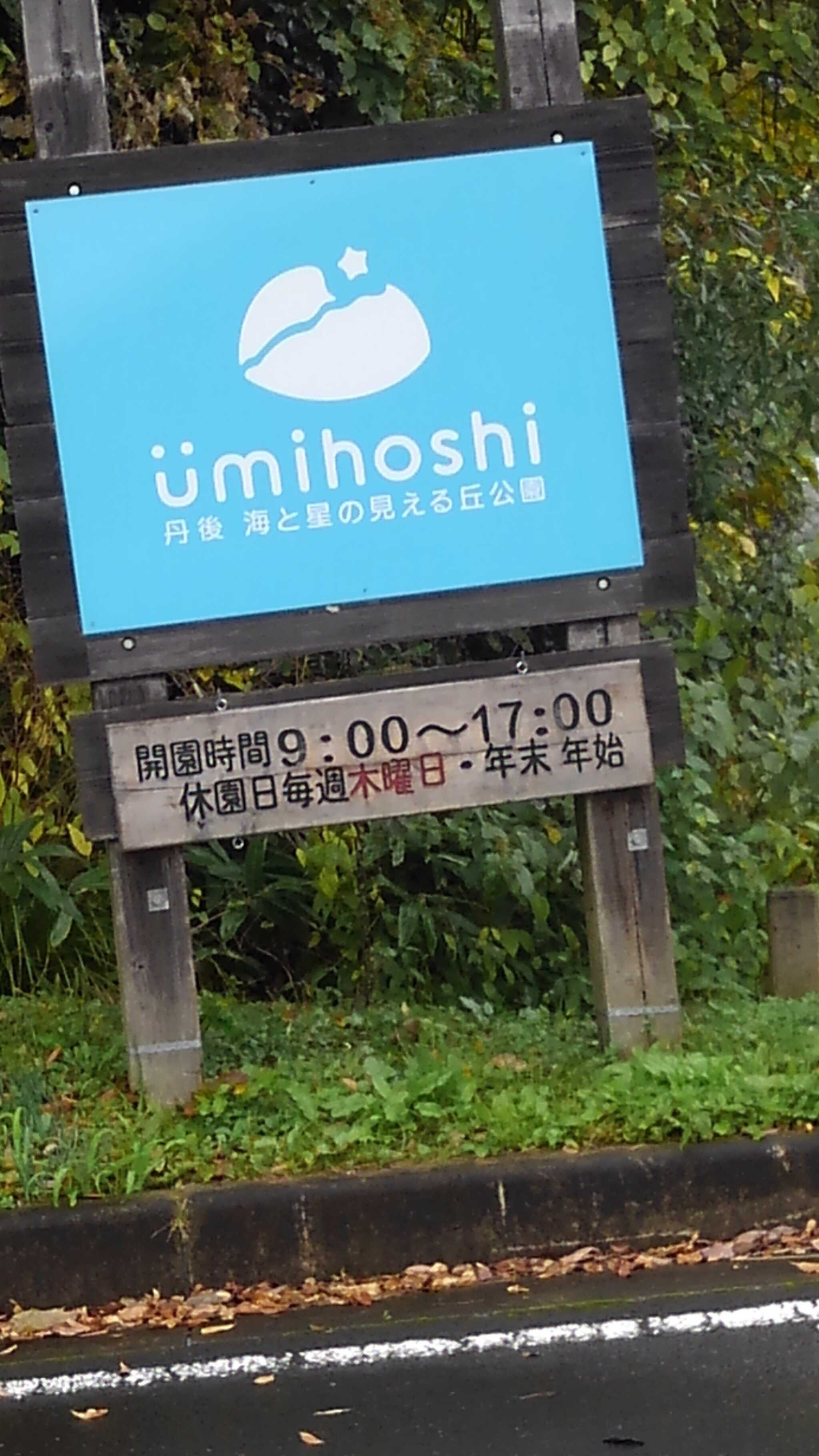 国道からの入口の看板