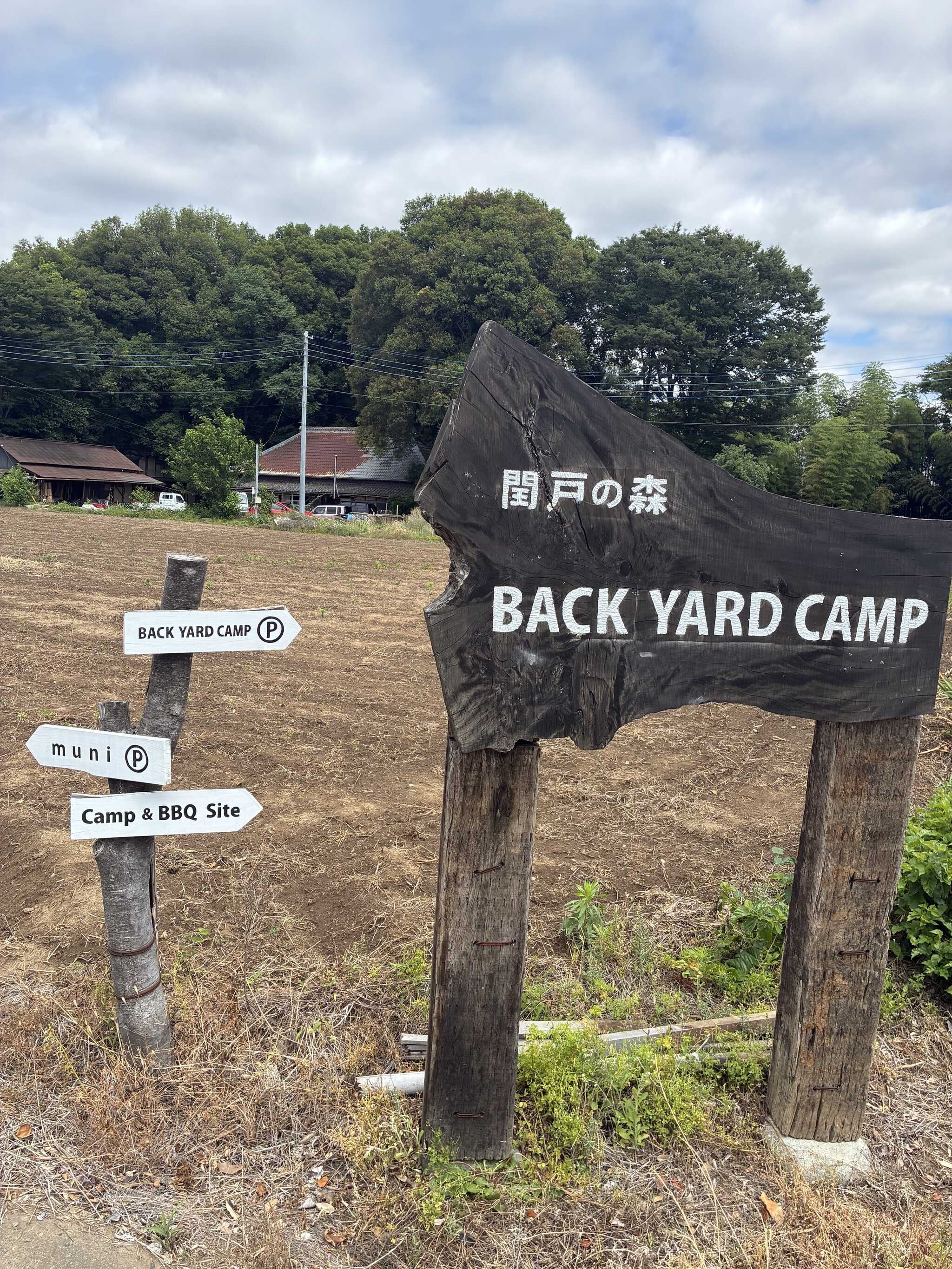 キャンプ場看板