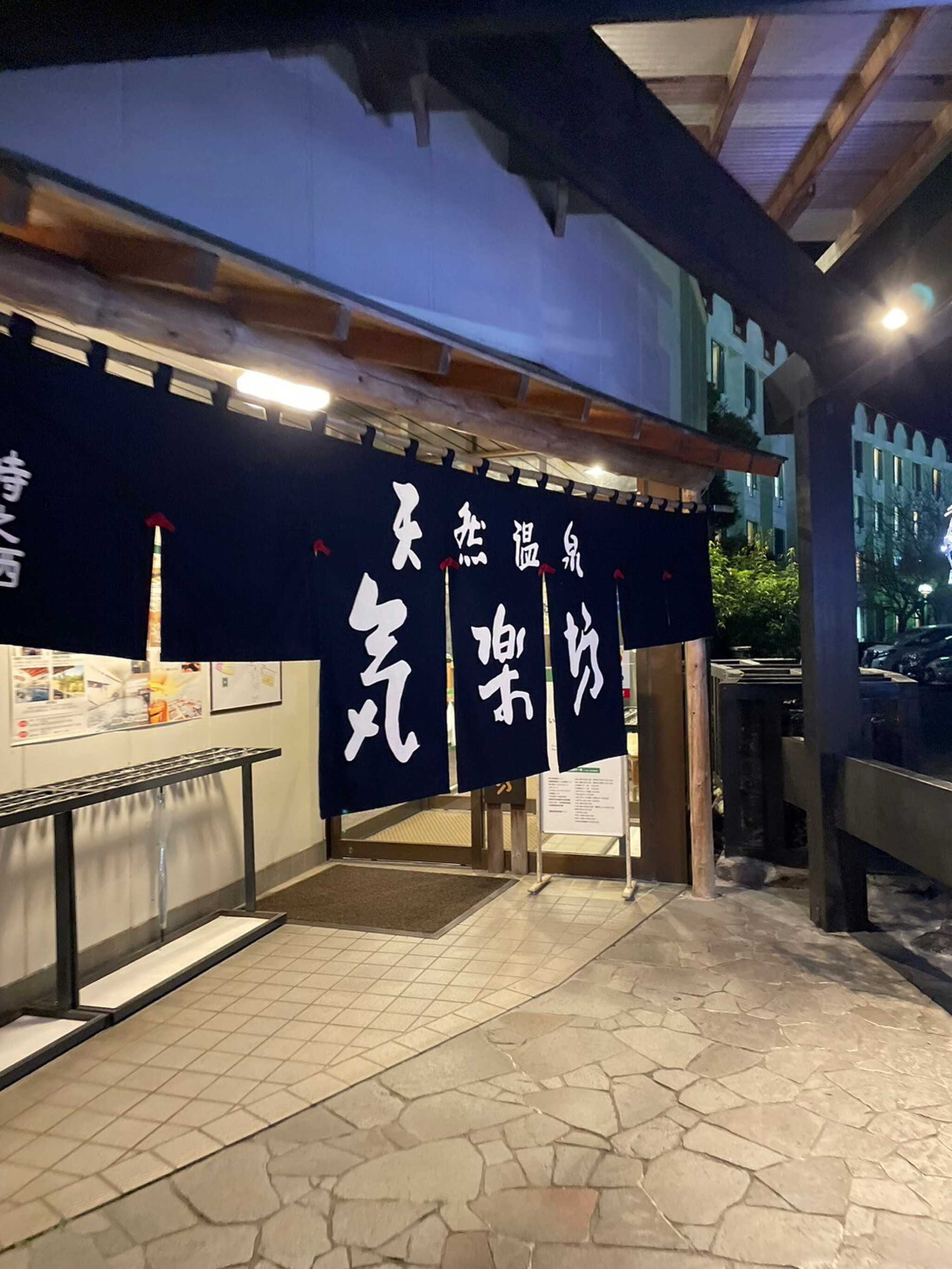 入浴施設