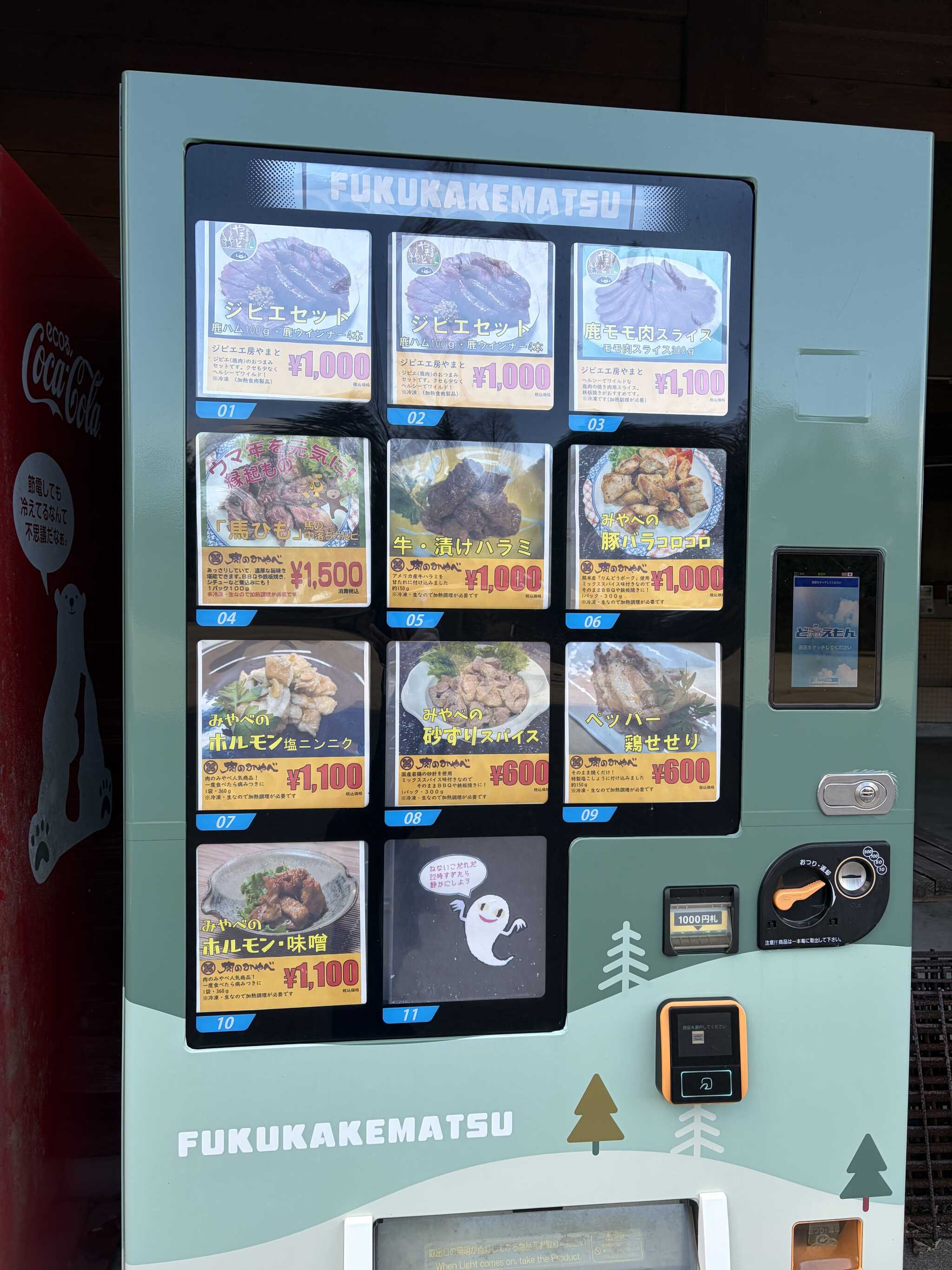 ジビエ