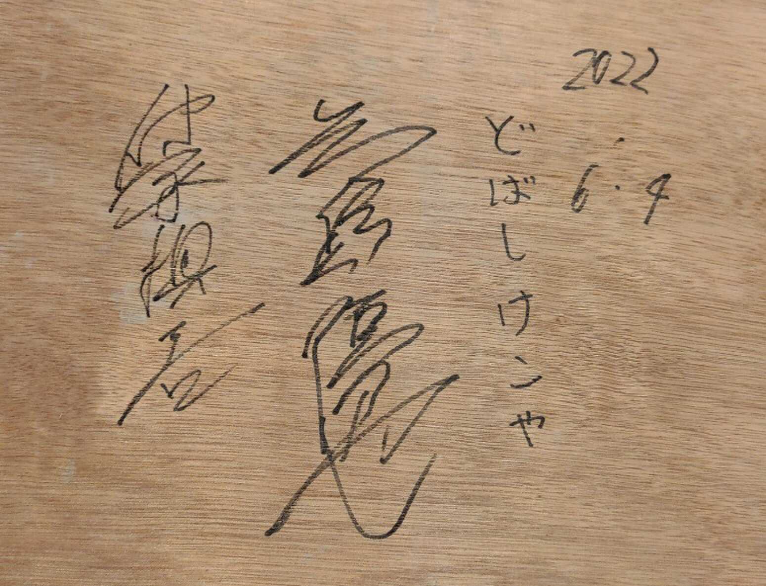 選手のサイン