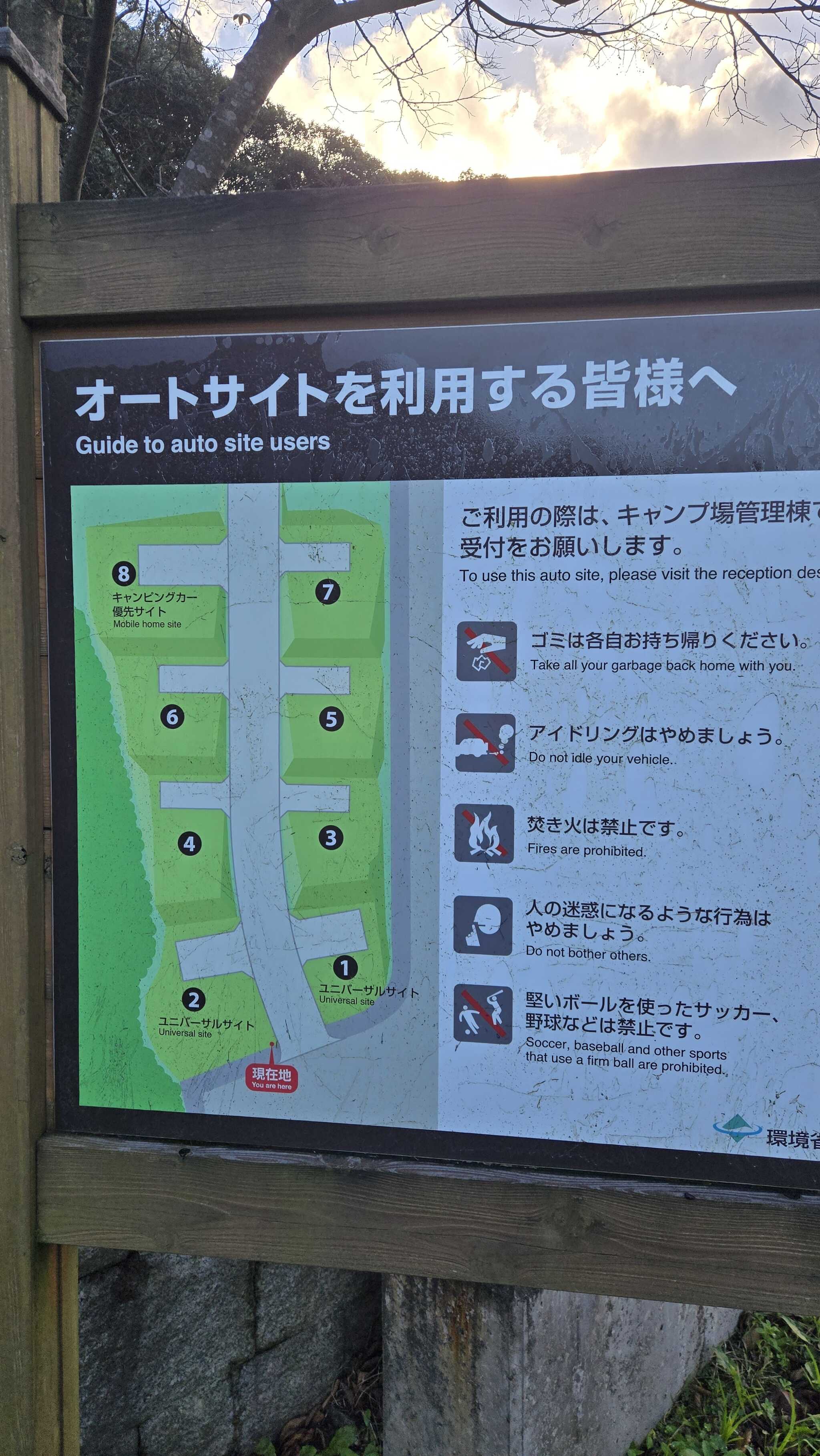 休暇村竹野海岸キャンプ場の写真 5枚目