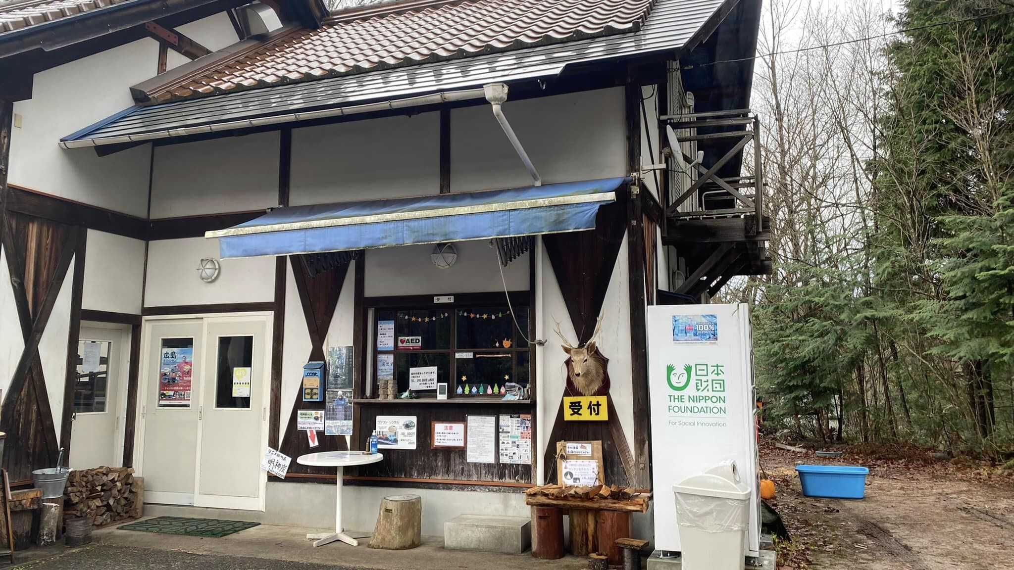 受付