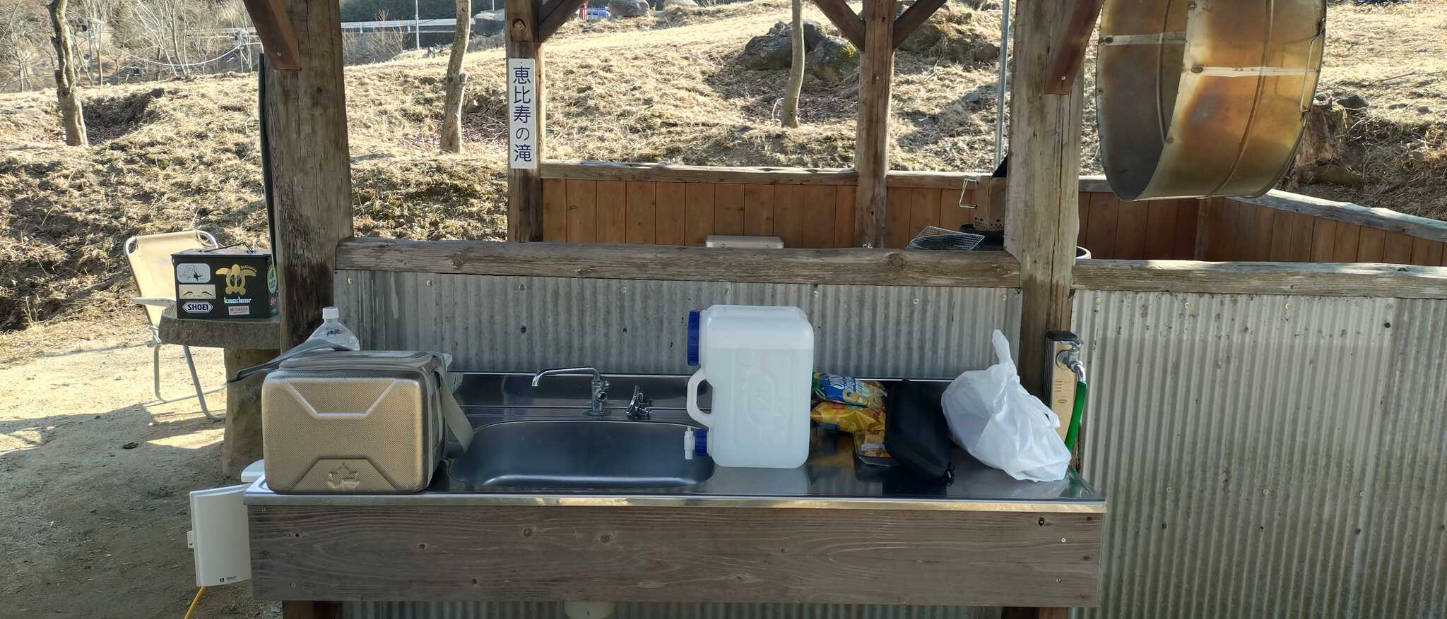 水場