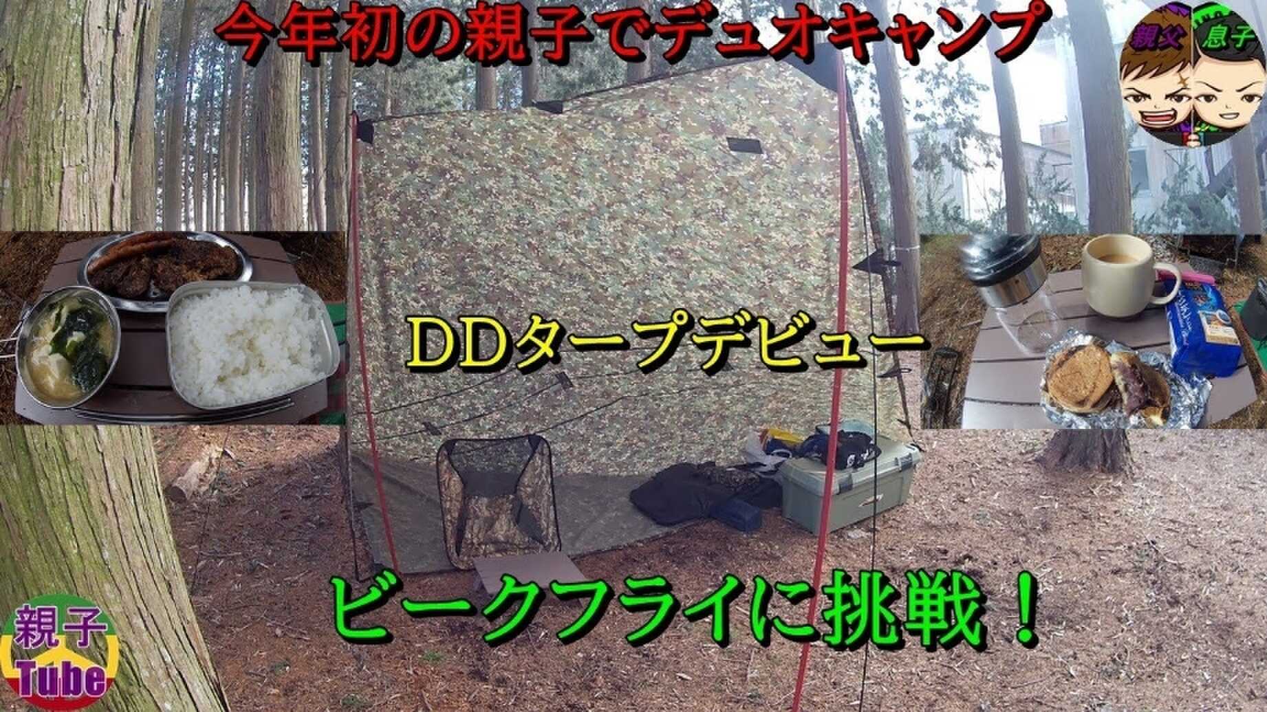 タープ泊