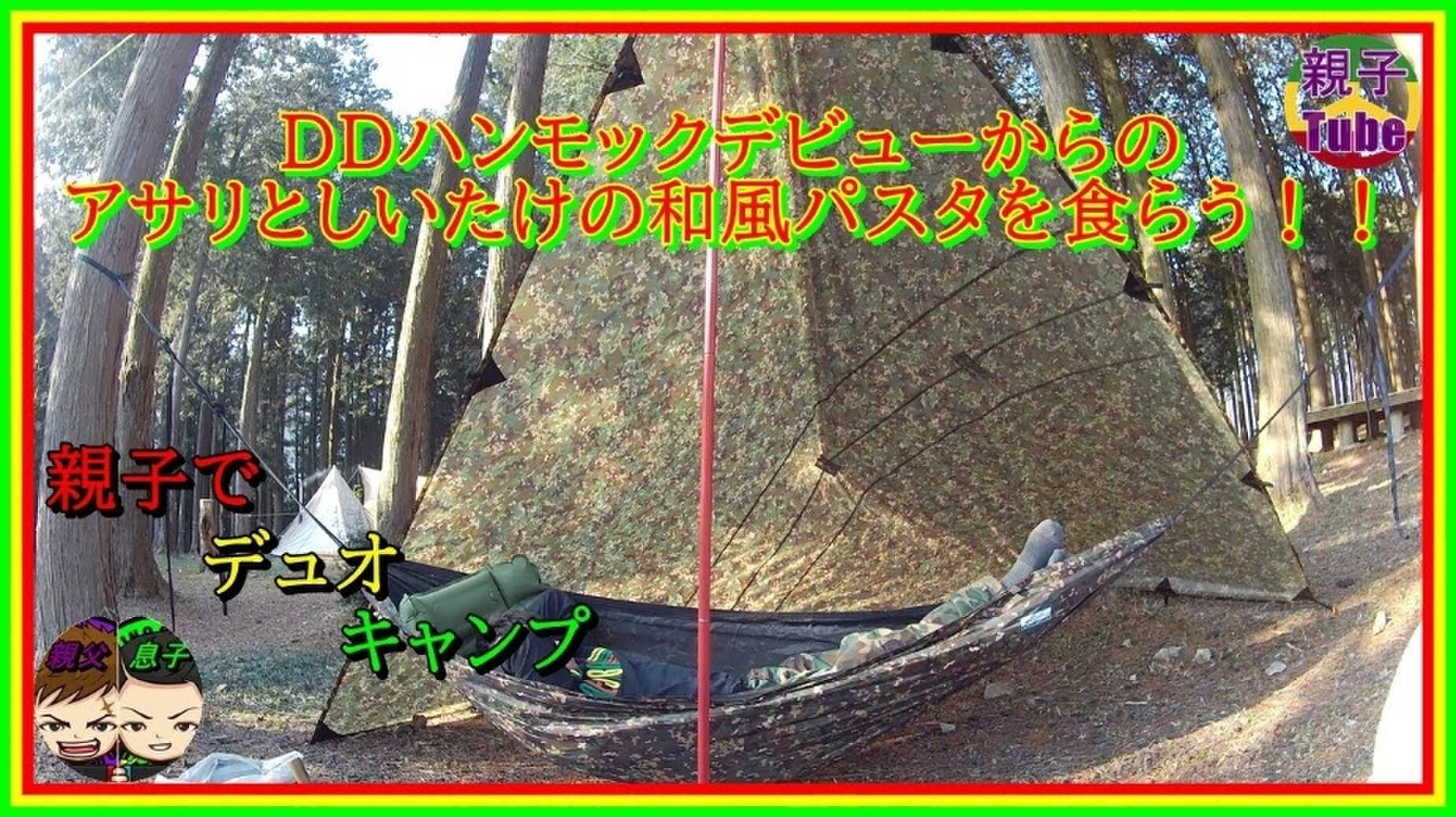 ハンモック