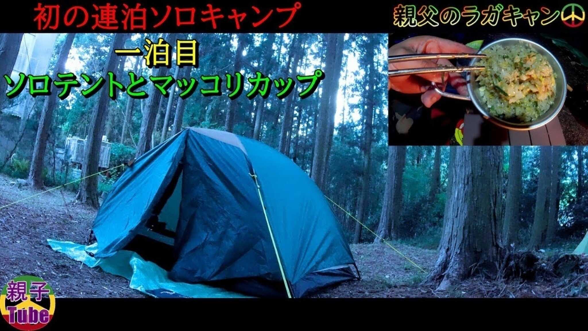2連泊