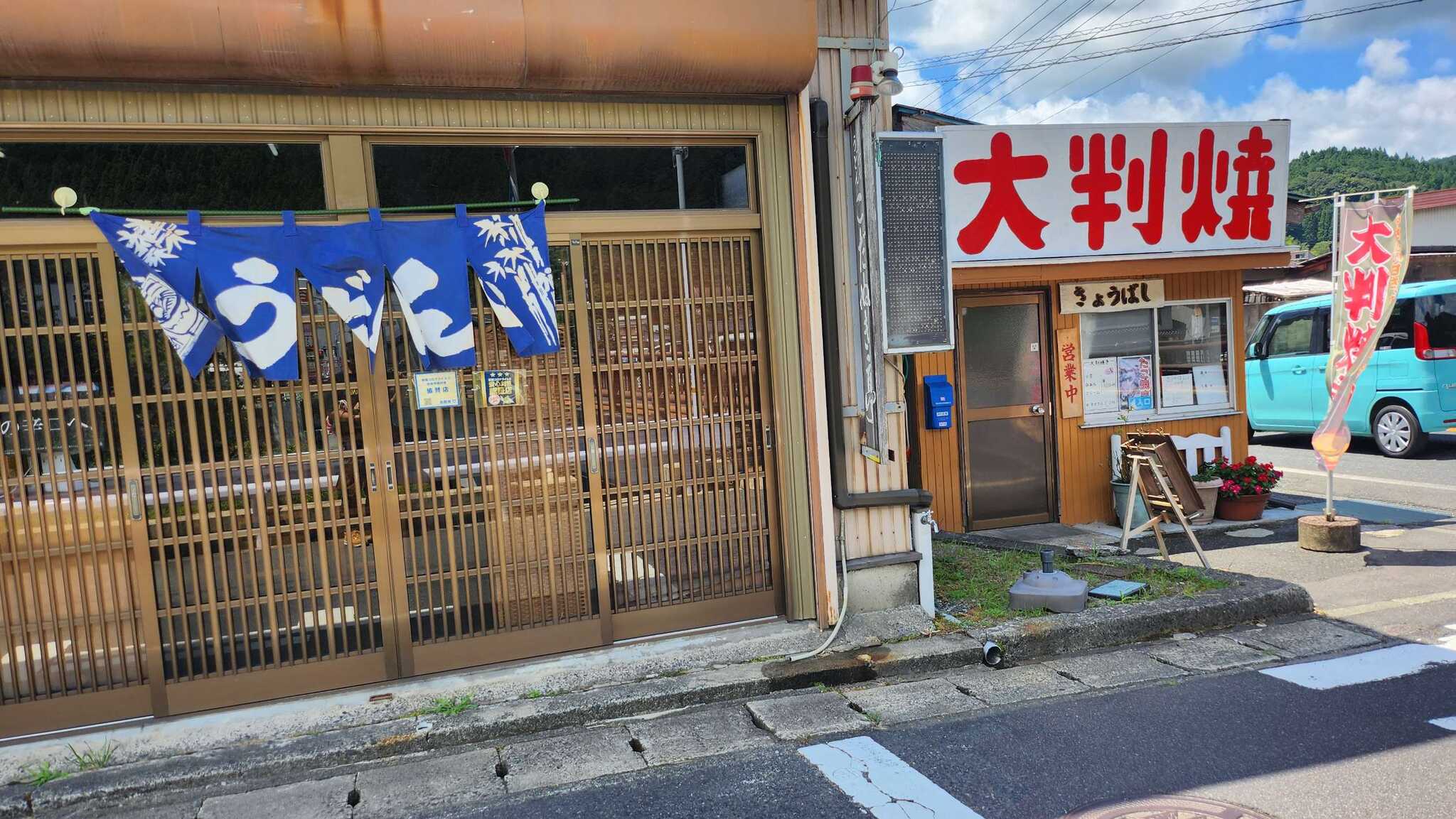 昼食とおやつ食べるなら、こだぬき亭と大判焼ききょうばしへ