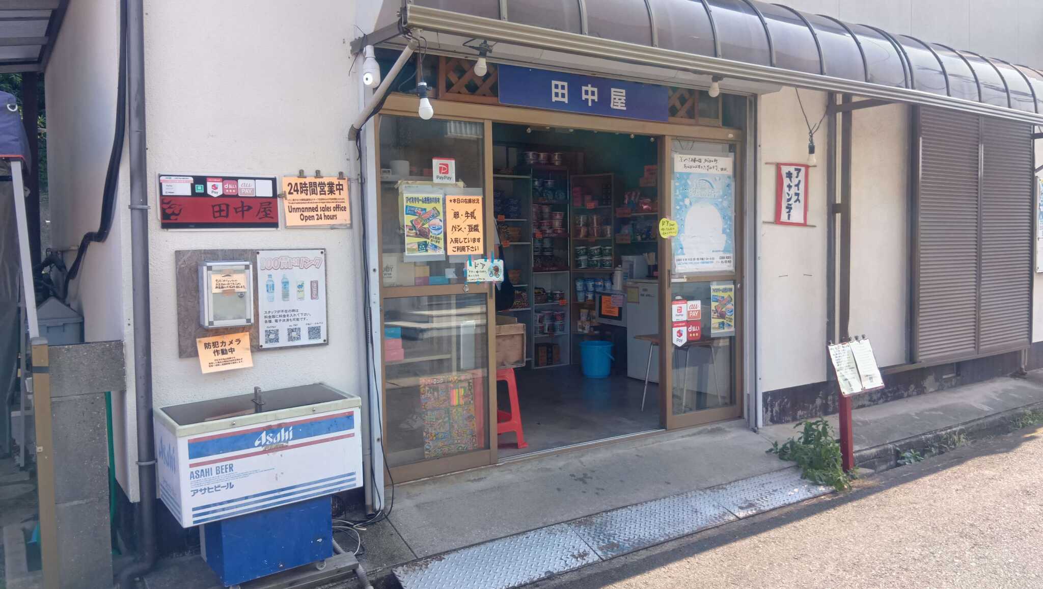 島唯一の無人販売所