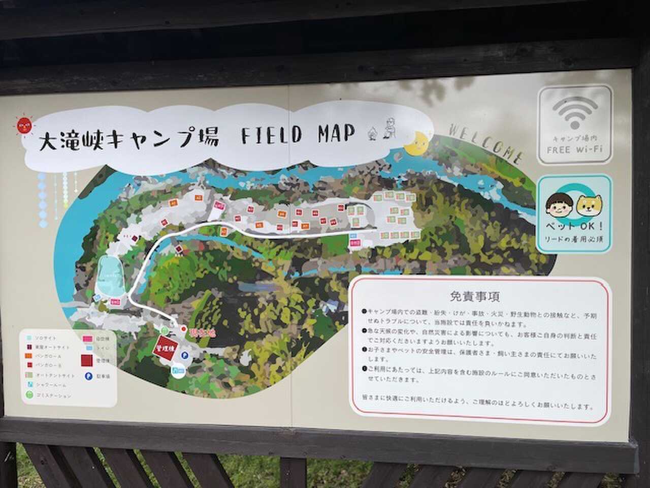 施設のマップ