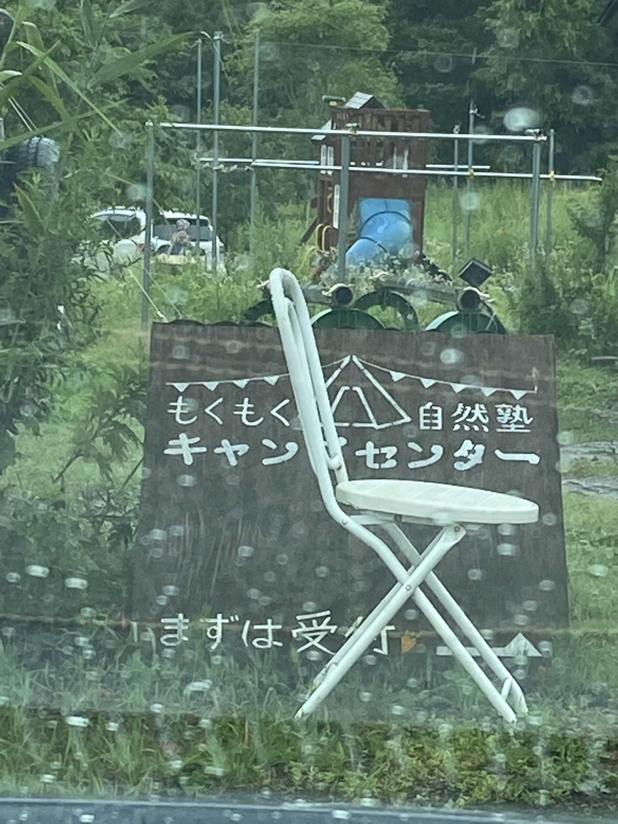 受付前の看板