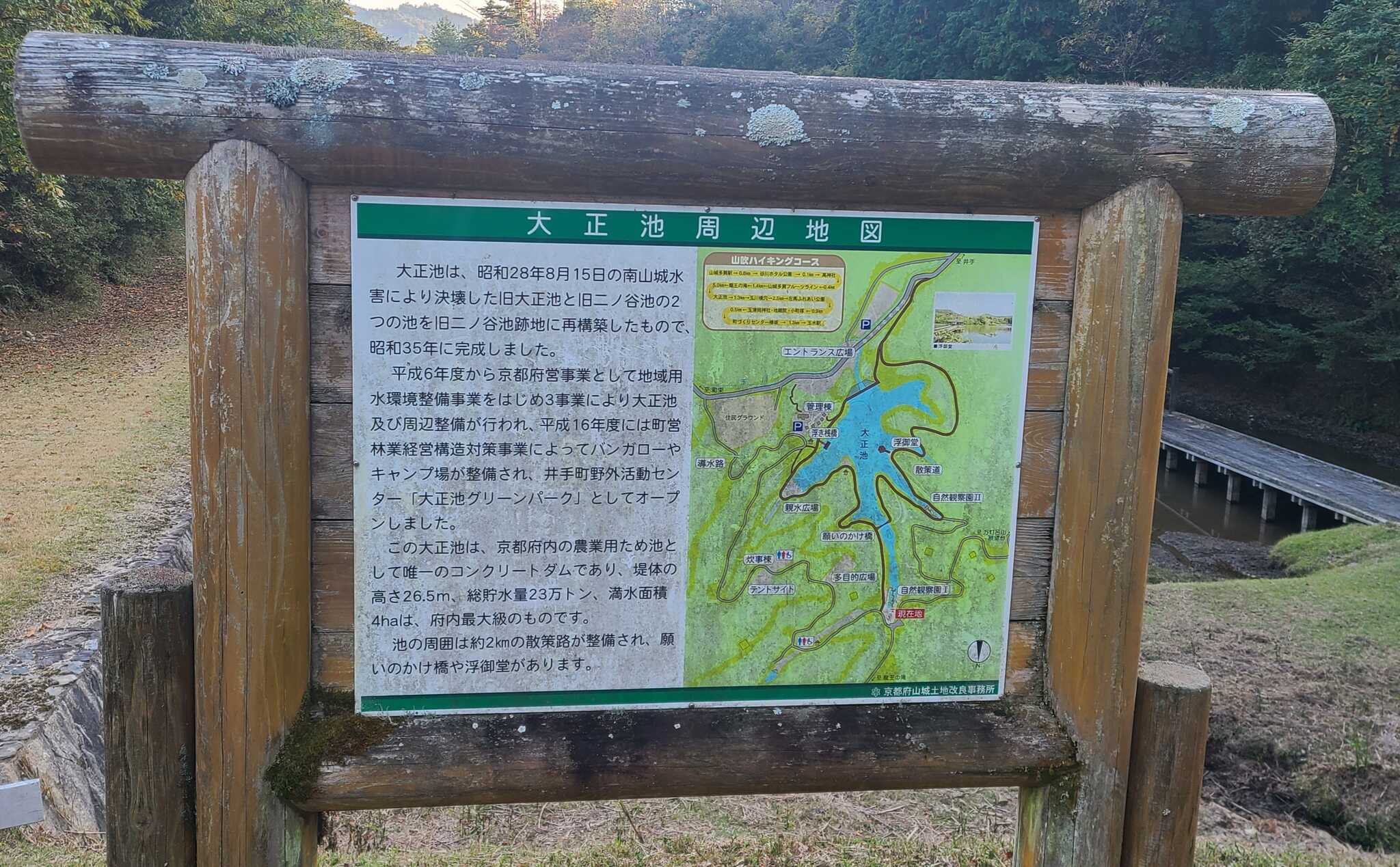 大正池周辺
