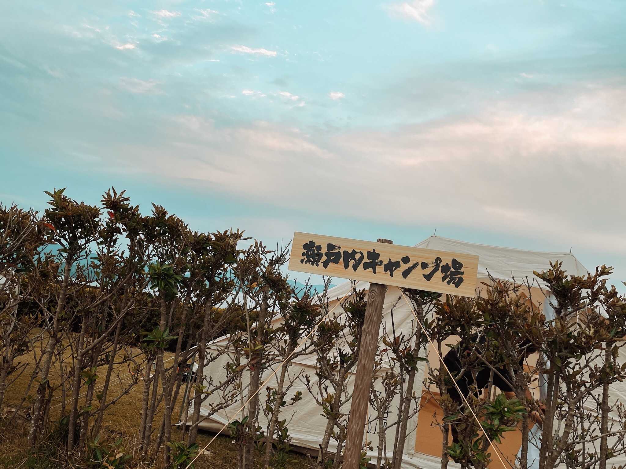 キャンプ場