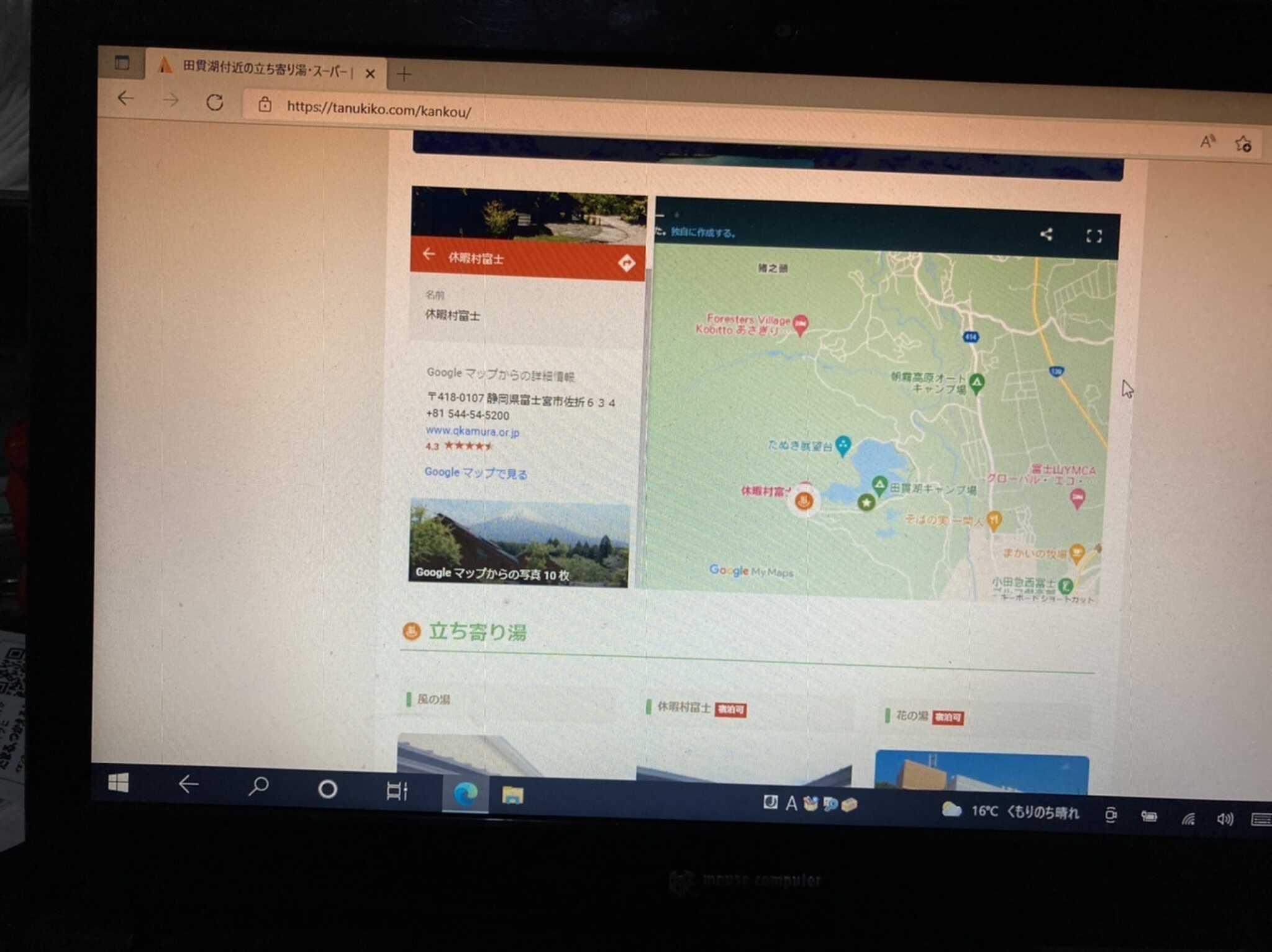 周辺ちす